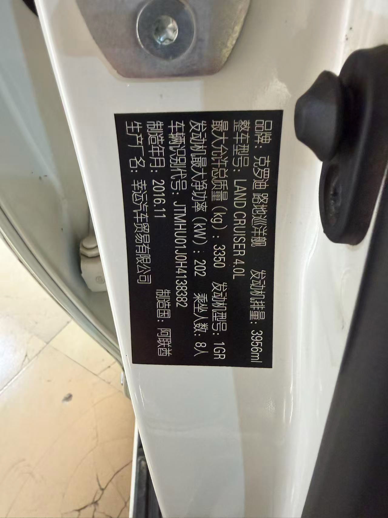 Toyota Land Cruiser (Import) 2017 Land Cruiser 4.0 STD Middle East Version