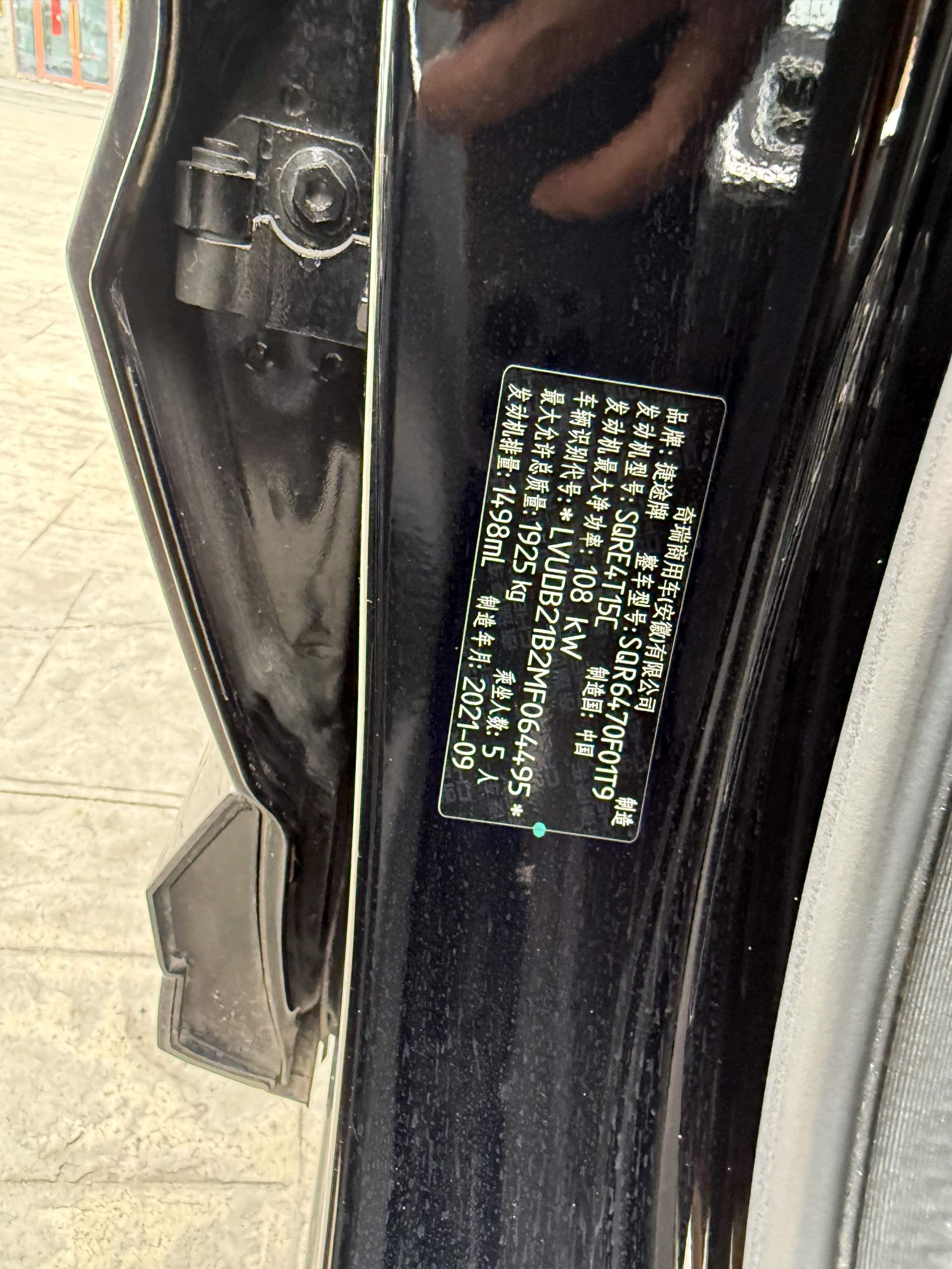 JETOUR 2020 X70 1.5T Changxing Edition 5-Seater