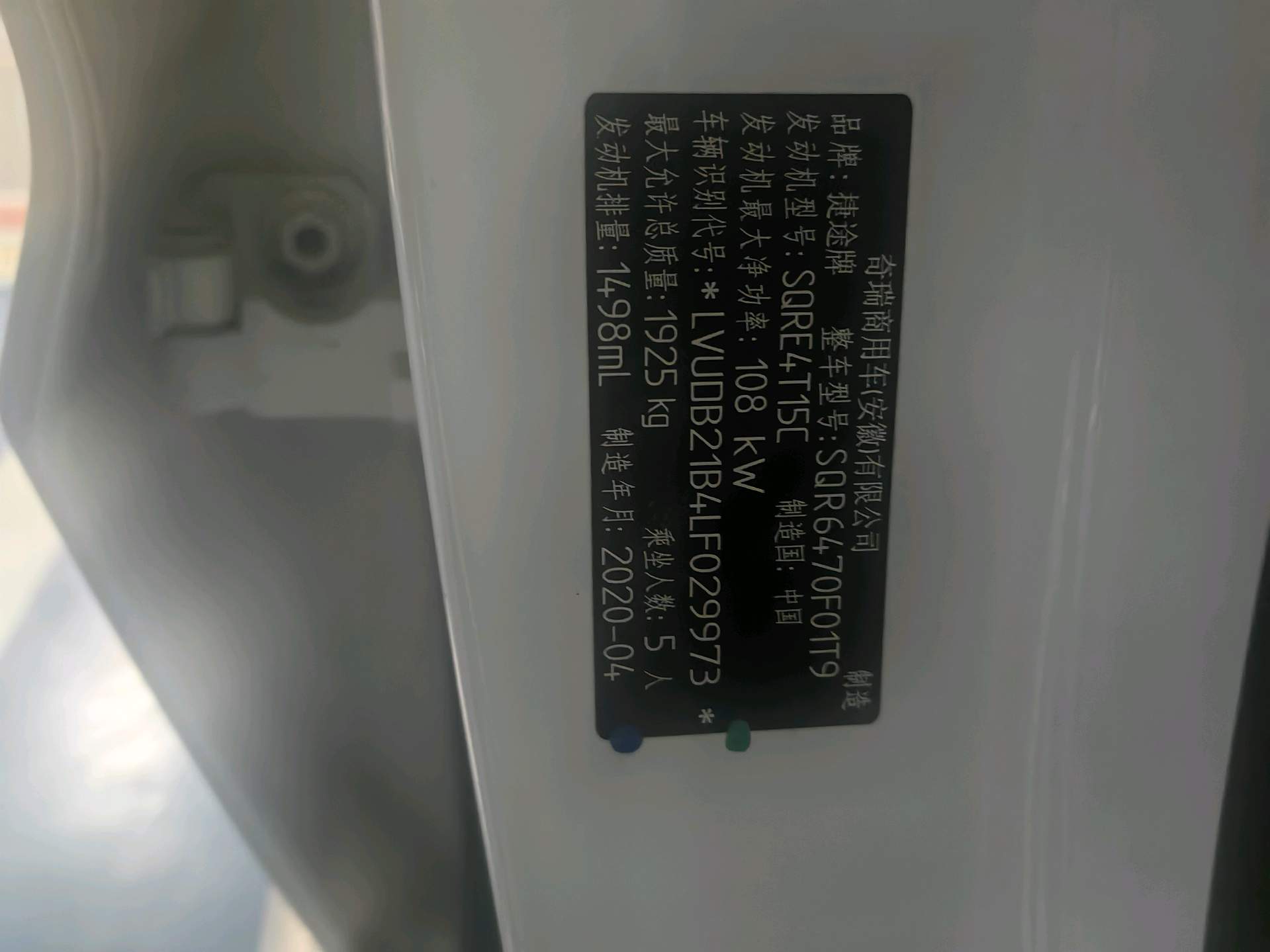 捷途 2020款 X70 1.5T 智行版5座