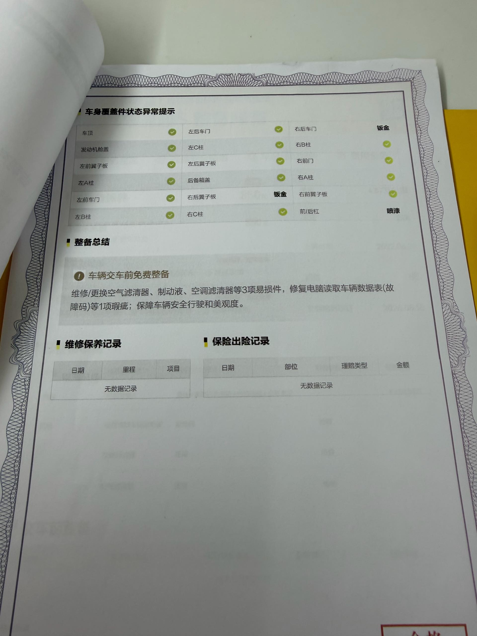 吉利 2021款 星越S 2.0TD 两驱闪电版
