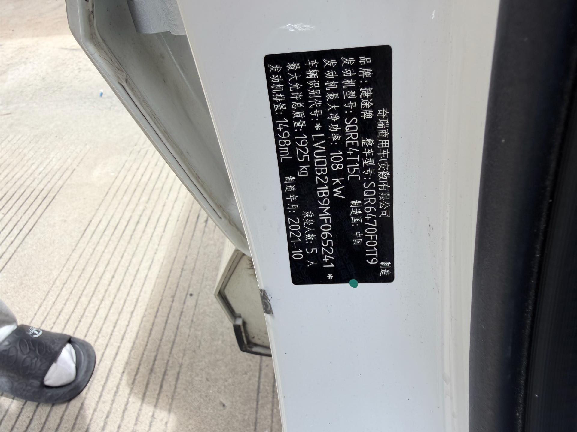 JETOUR 2020 X70 1.5T Changxing Edition 5-Seater