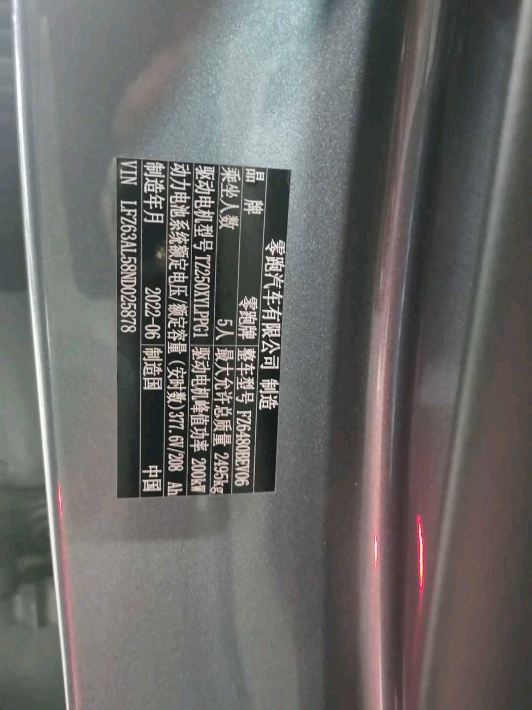 Leapmotor 2021 C11 Luxury Edition (Facelift)