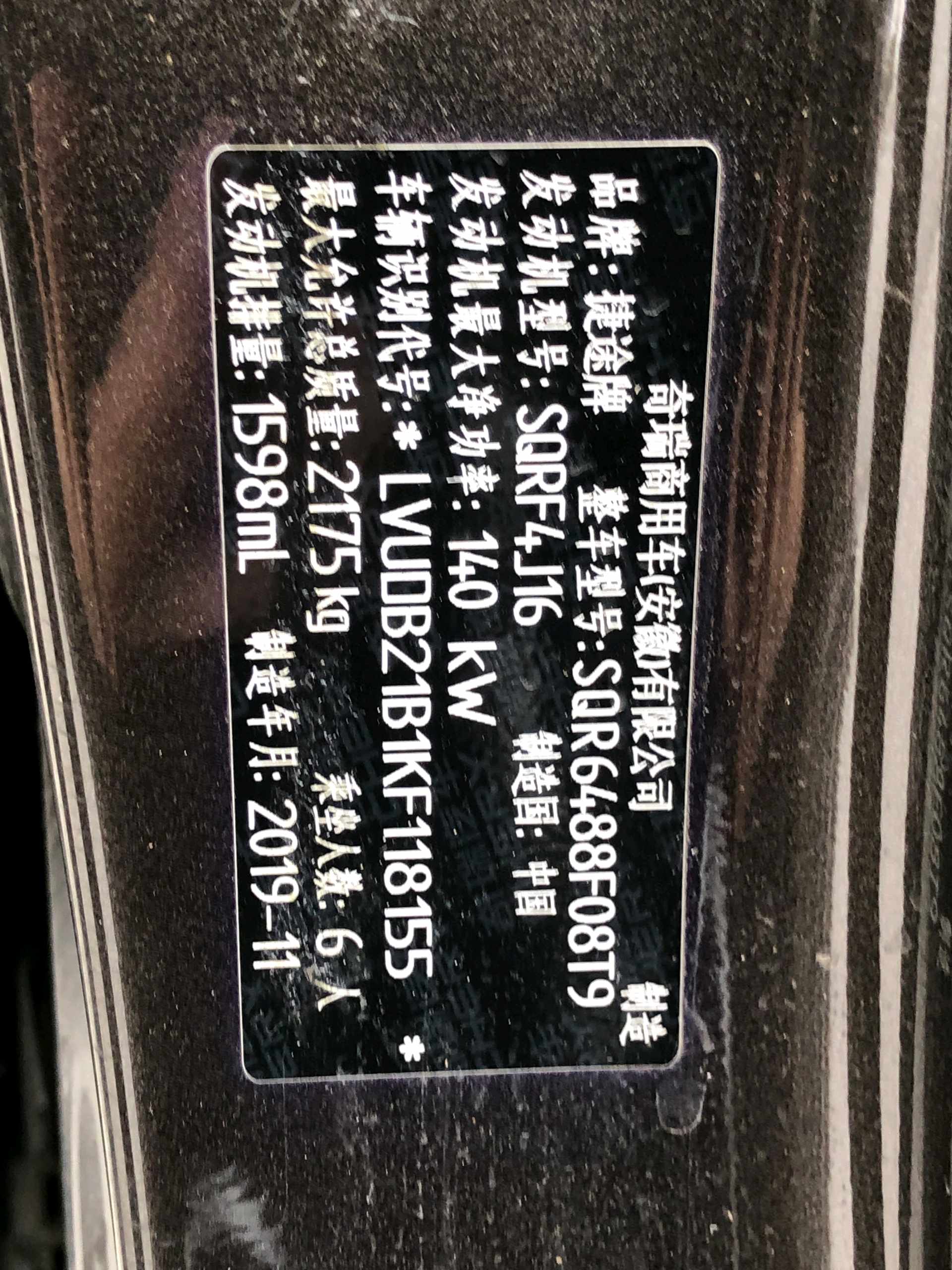 JETOUR 2019 X90 1.6T Yuelv Edition 6-Seater