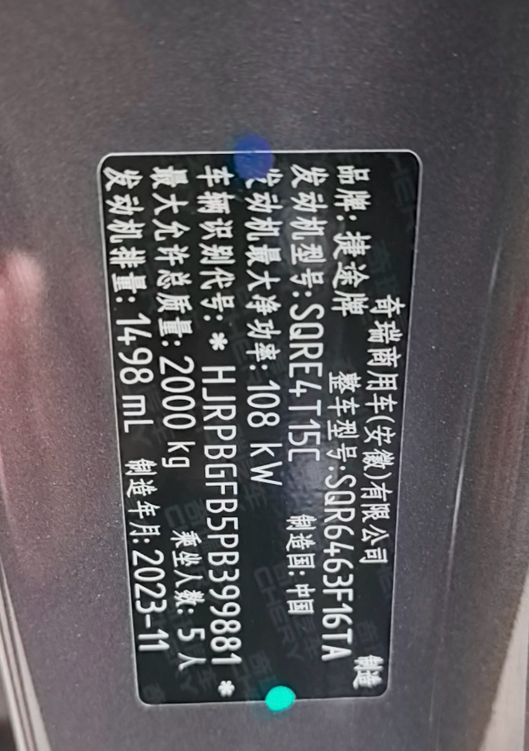 JETOUR 2023 Dasheng 1.5T Xingyao PRO+
