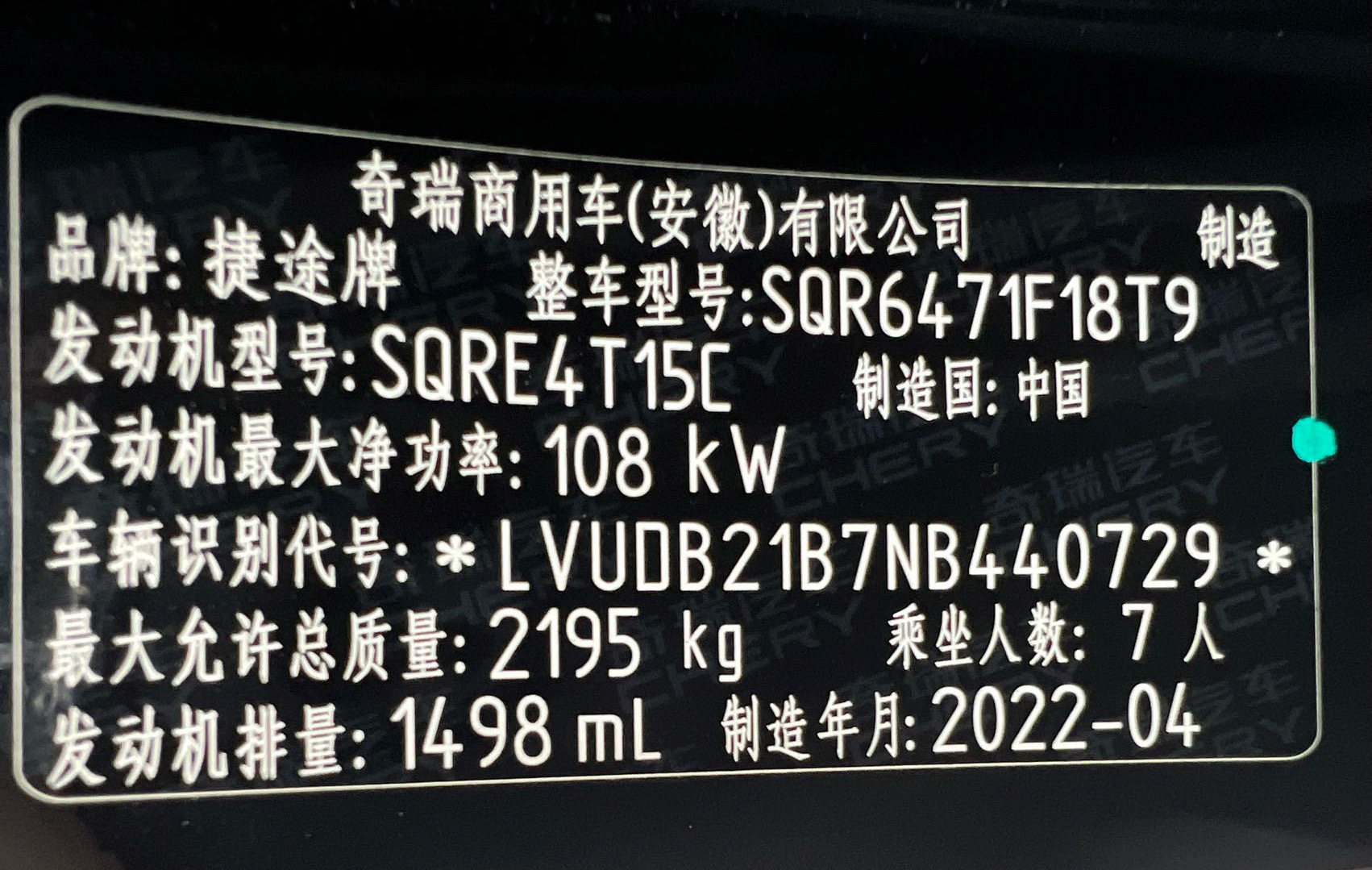 JETOUR 2021 X70 PLUS 1.5T Shan PRO 7-Seater (Facelift)
