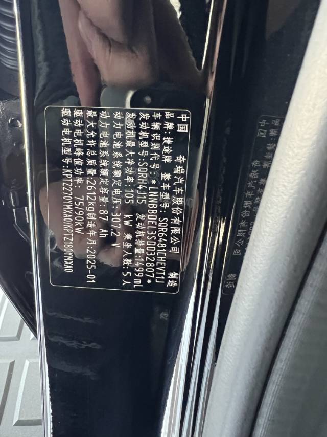 JETOUR 2024 Shanhai T2 C-DM 1.5T 129KM Linye Edition