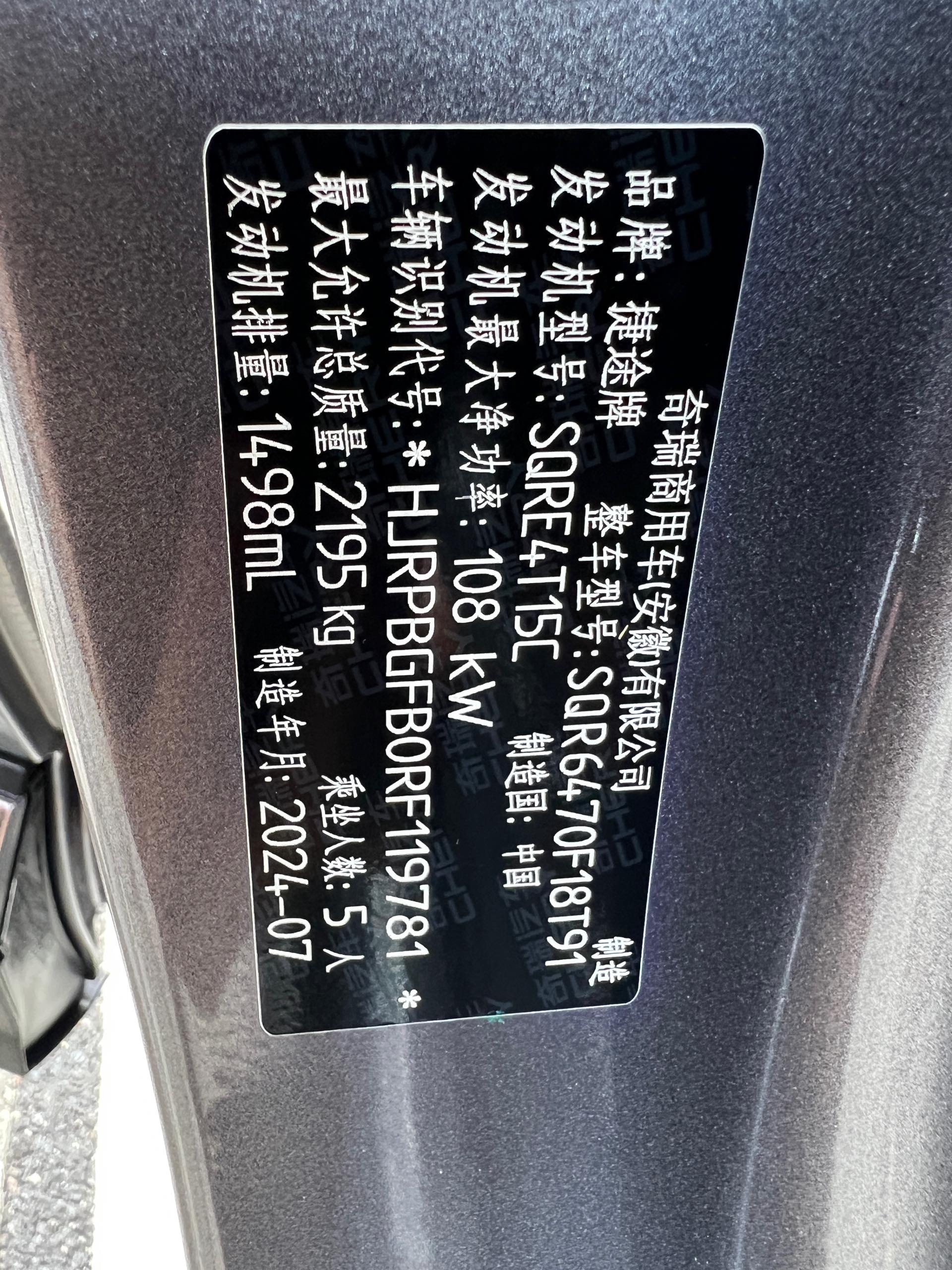 JETOUR 2023 X70 PLUS 1.5T CVT Ziqiang MAX 5-Seater