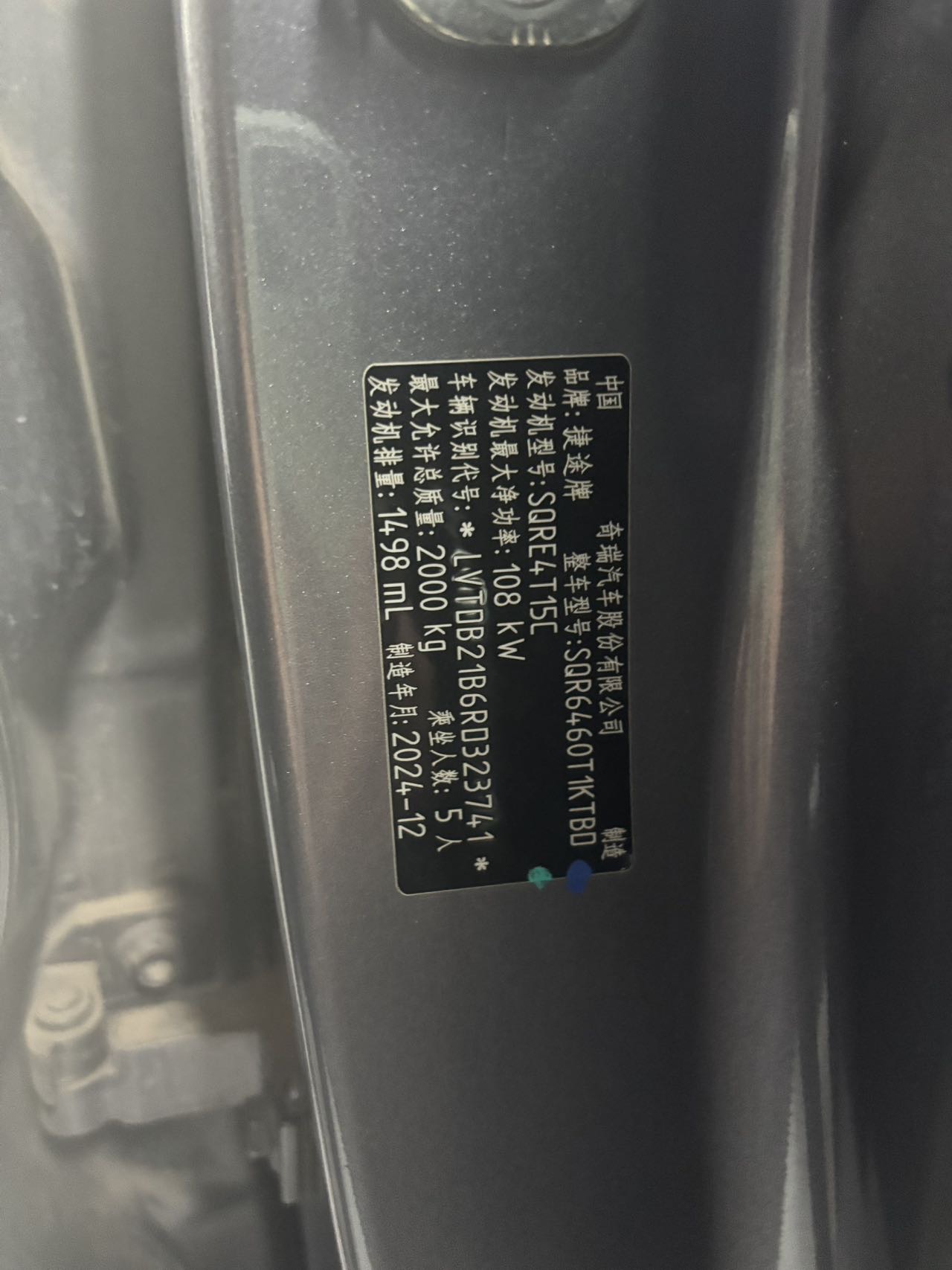 JETOUR 2024 Dasheng 1.5T Xingyao PRO
