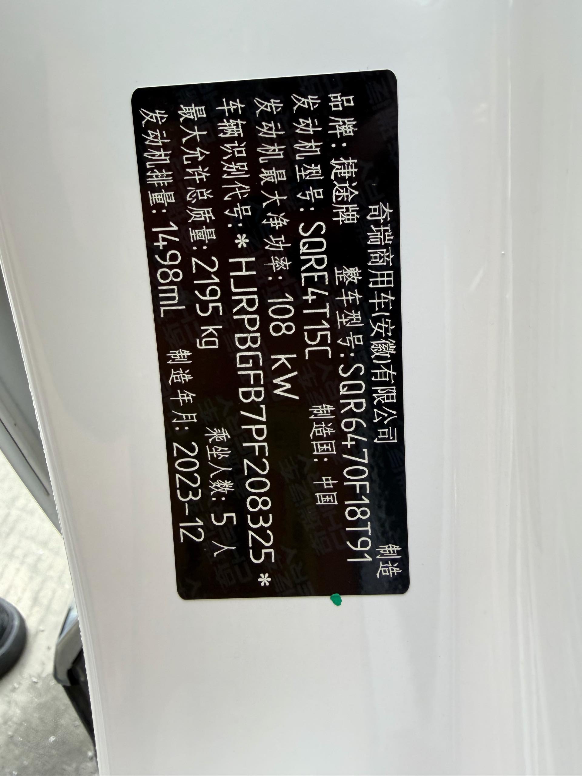 JETOUR 2023 X70 PLUS 1.5T Ziqiang PRO 5-Seater