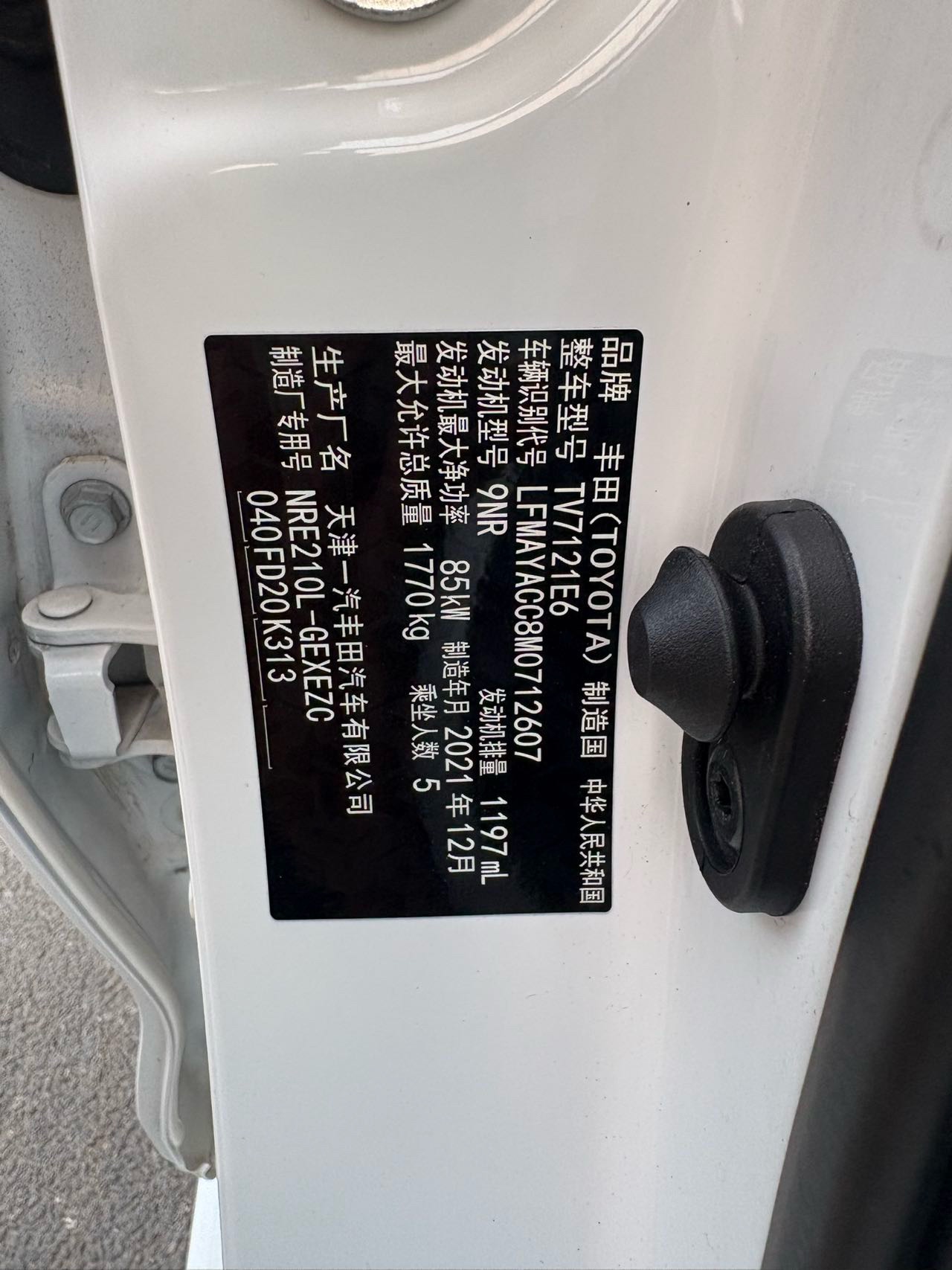Toyota 2021 Corolla 1.2T CVT Elite Plus