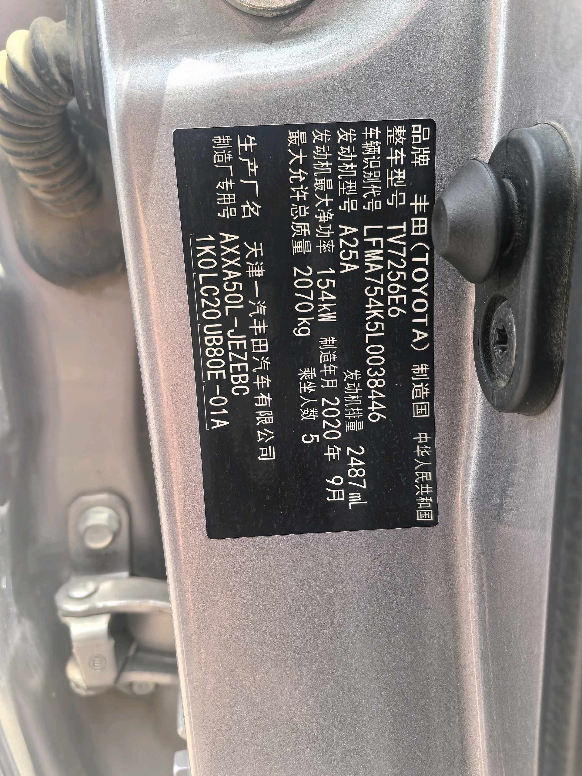 Toyota 2021 Avalon 2.5 Luxury