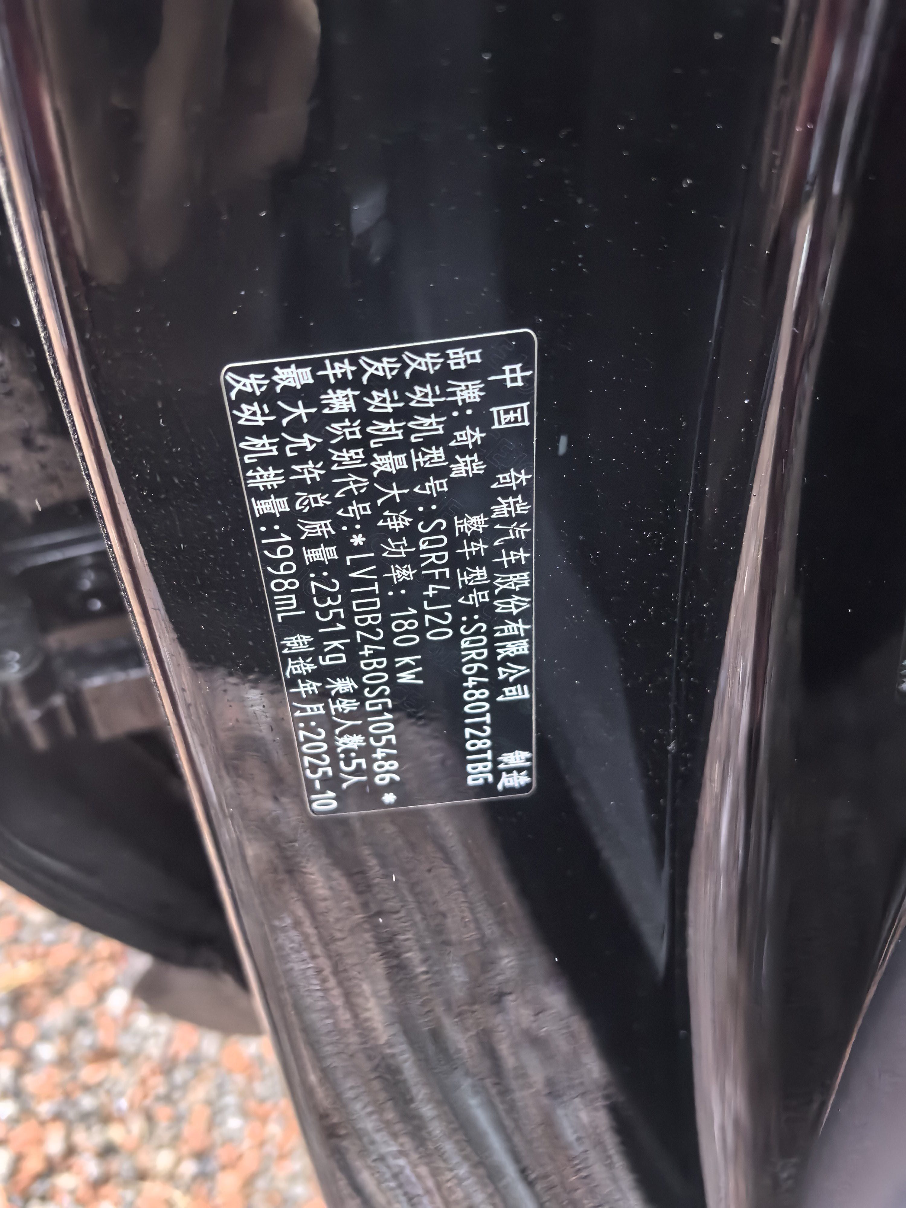 Chery Tiggo 9 Automatic 2WD Luxury