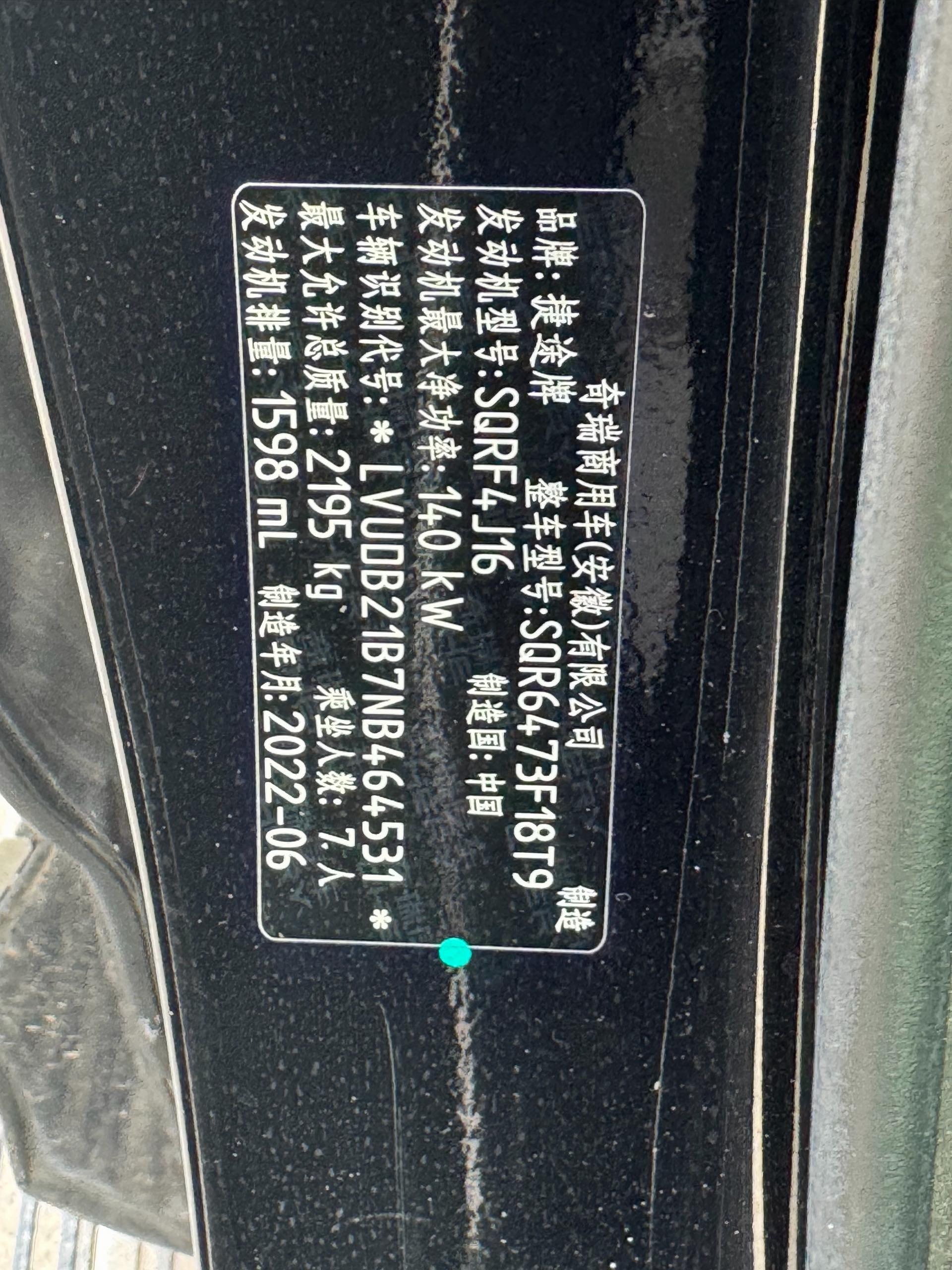 JETOUR 2021 X70 PLUS 1.6T Tian 7-Seater