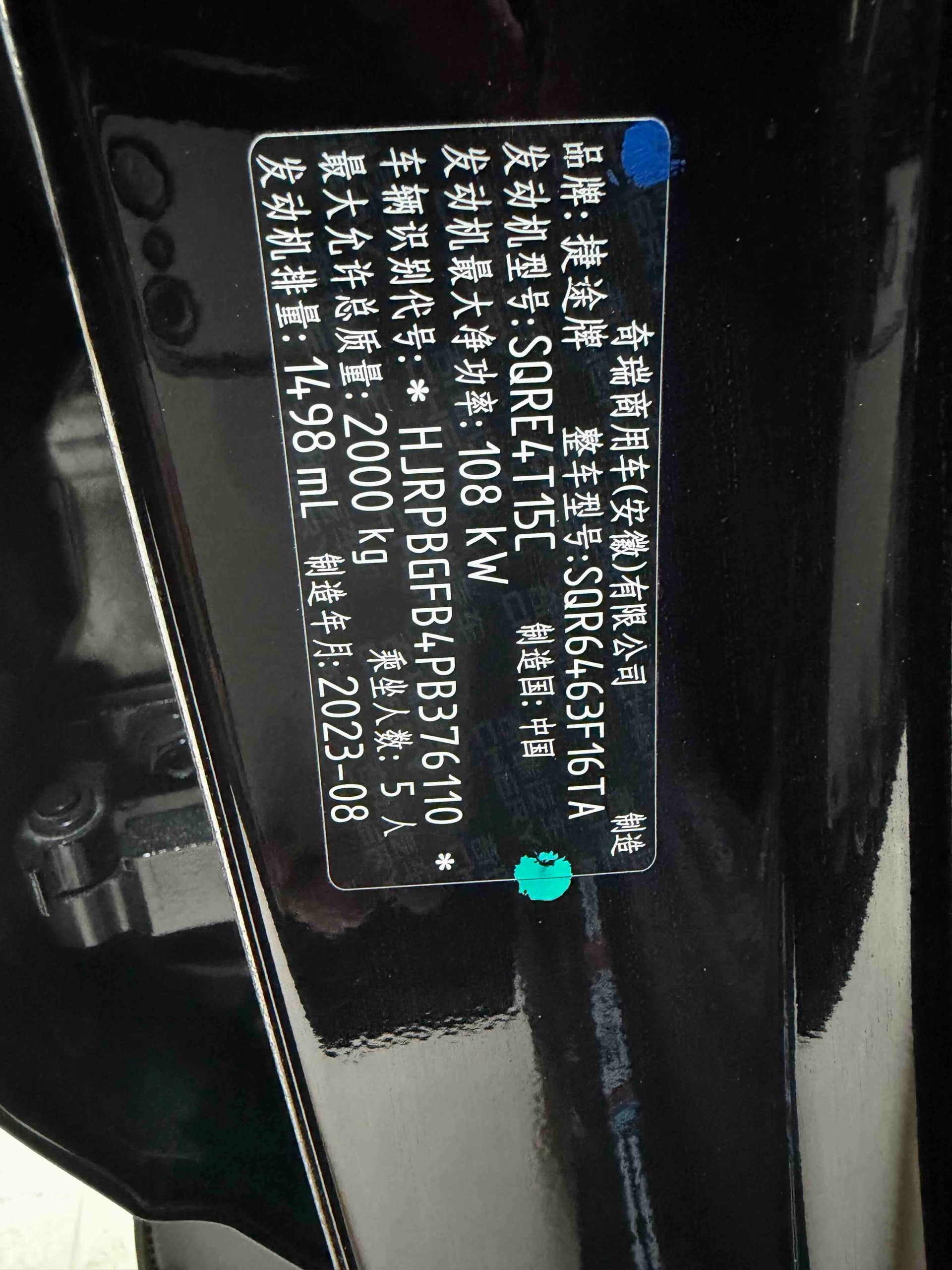 JETOUR 2023 Dasheng 1.5T Xingyao PRO+
