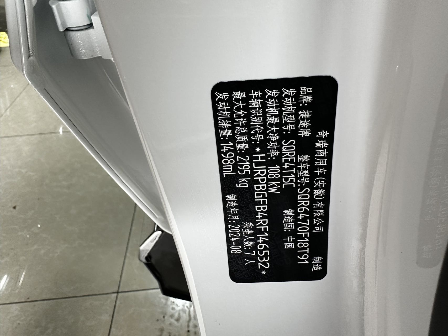 JETOUR 2025 X70 PLUS 1.5T Luxury Surge 7-Seater