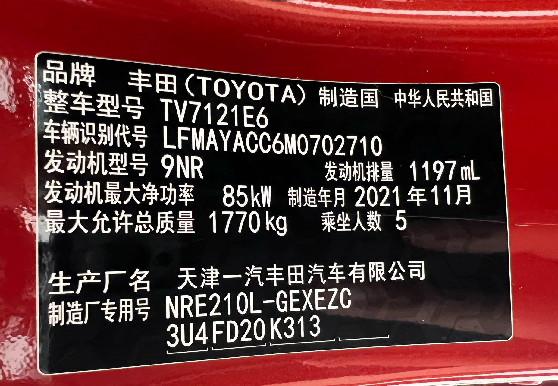 丰田 2021款 卡罗拉 1.2T 无级 精英PLUS版
