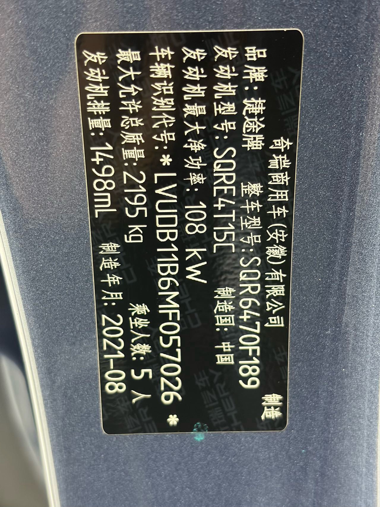 JETOUR X70 PLUS 2021 Facelift 1.5T Manual Wind 5-Seater