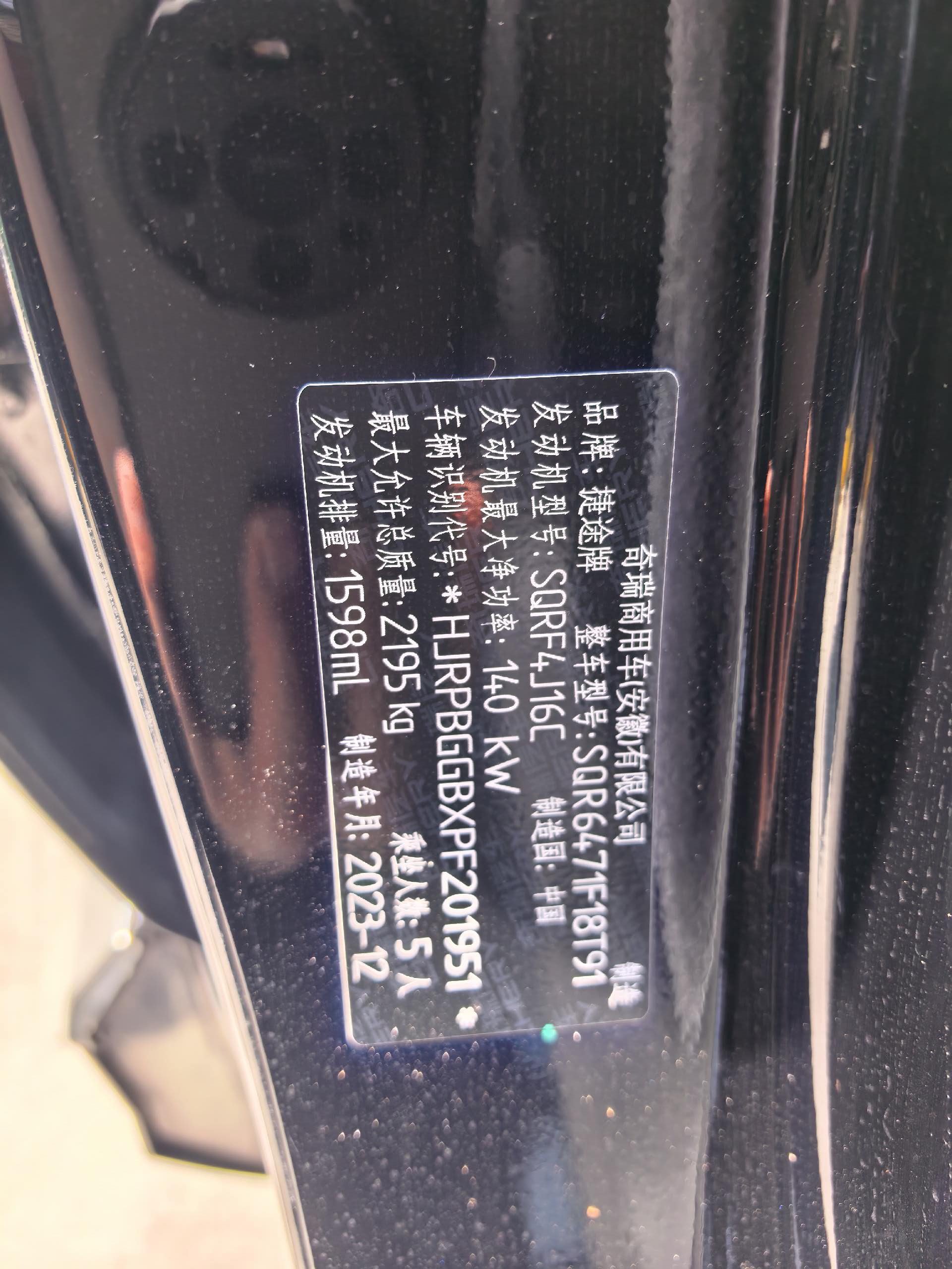 捷途 2022款 X70S 1.6TD 向往版5座