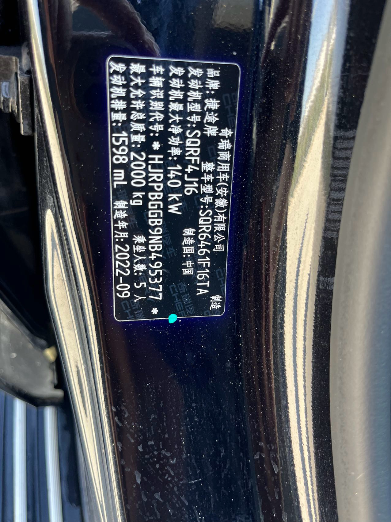 JETOUR 2022 Dasheng 1.6T King PRO