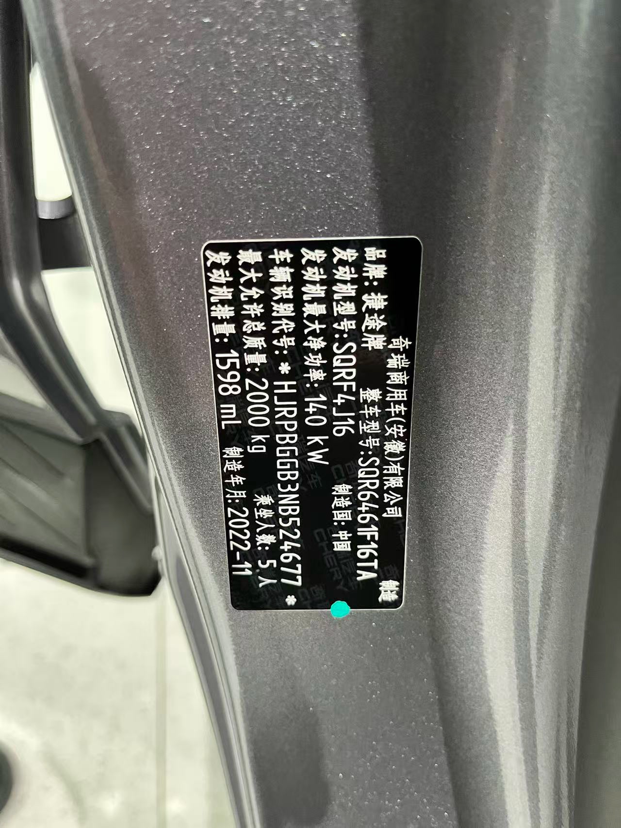 捷途 2022款 大圣 1.6T 王者PRO