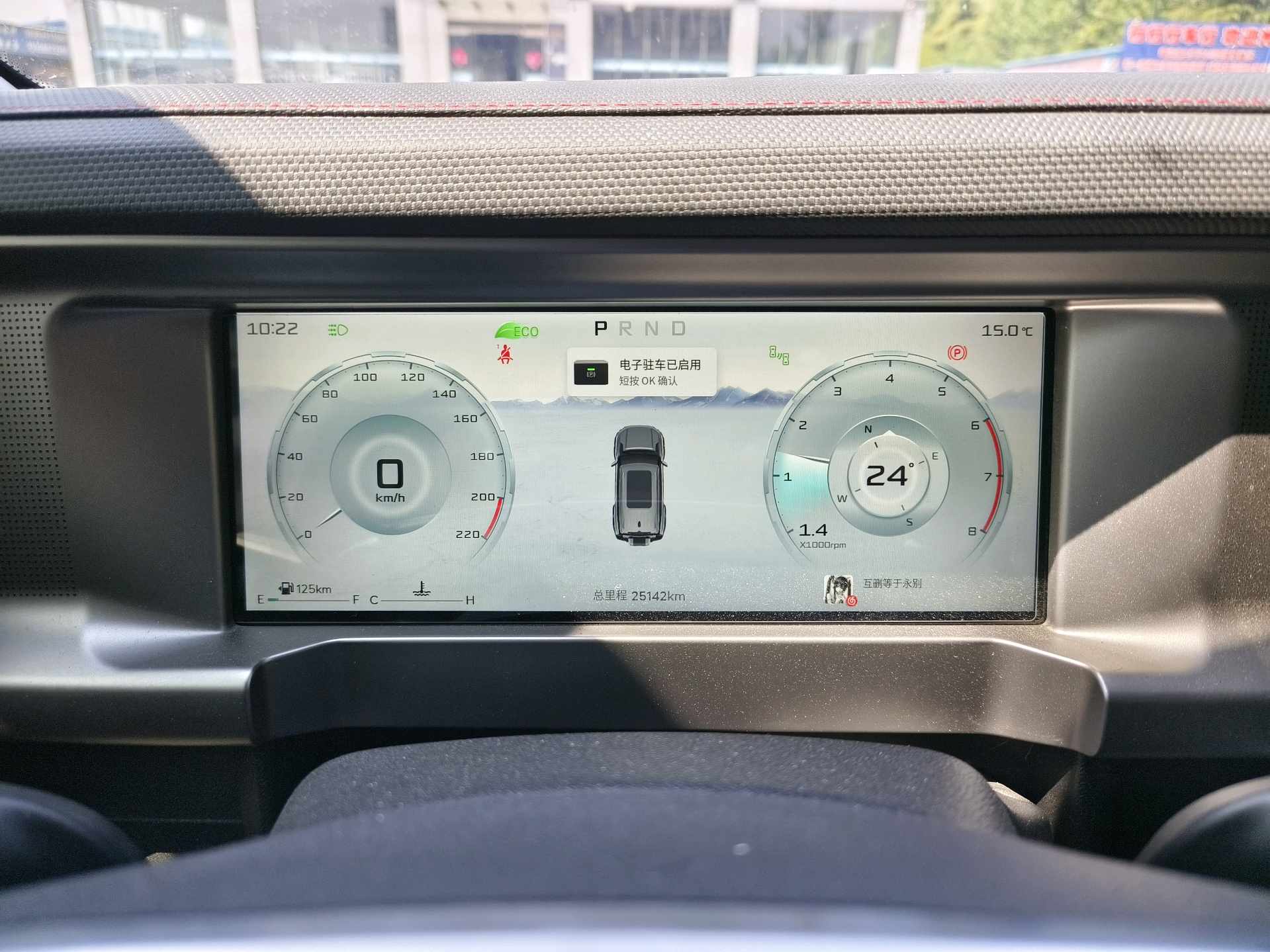 JETOUR 2023 Traveler 1.5T 2WD Discovery PRO