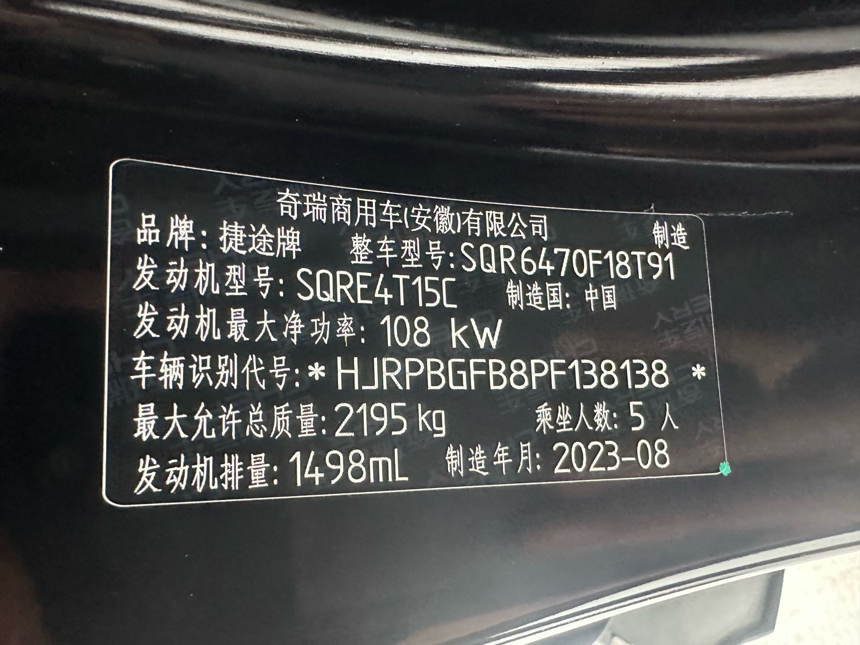 捷途 2023款 X70 PLUS 1.5T 勇者PLUS5座