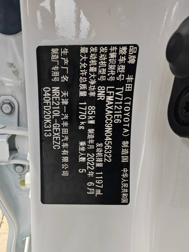 Toyota 2022 Corolla 1.2T CVT Pioneer Plus