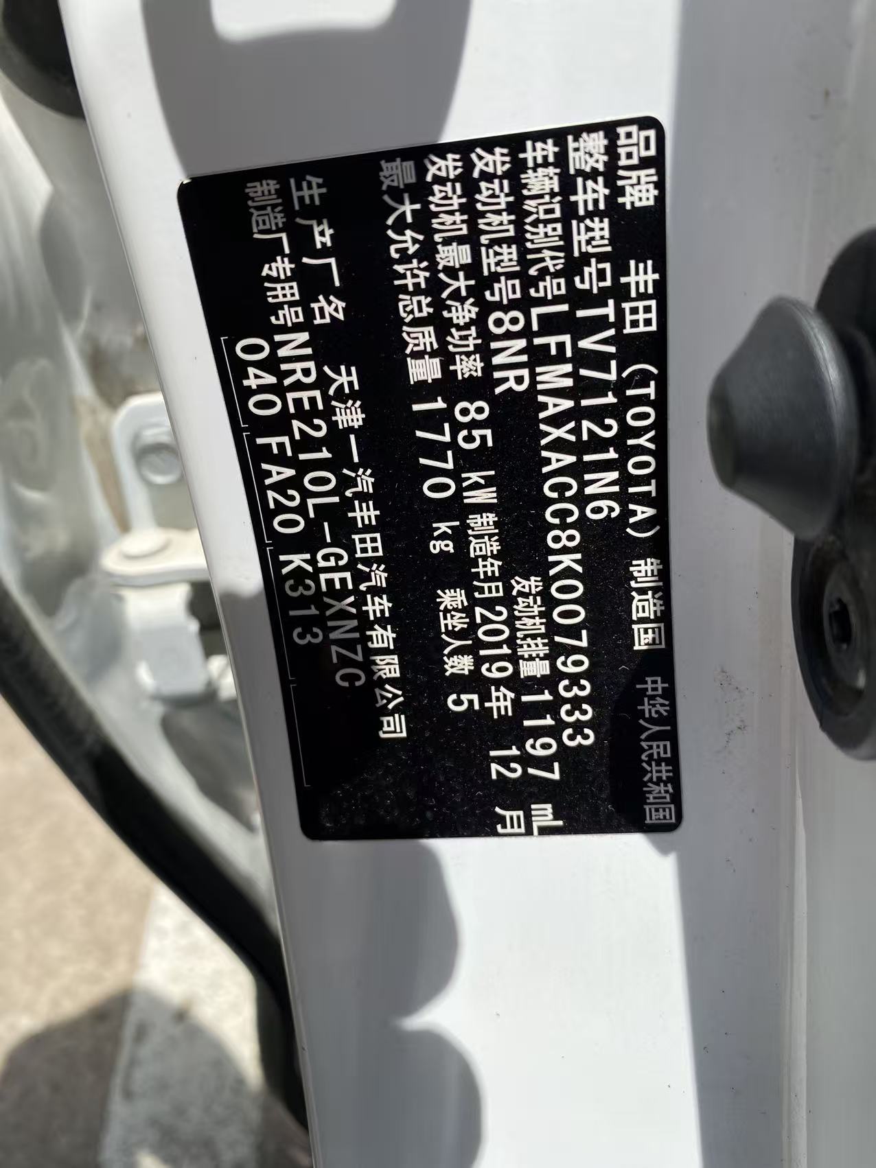 Toyota 2019 Corolla 1.2T CVT GL Pioneer Edition