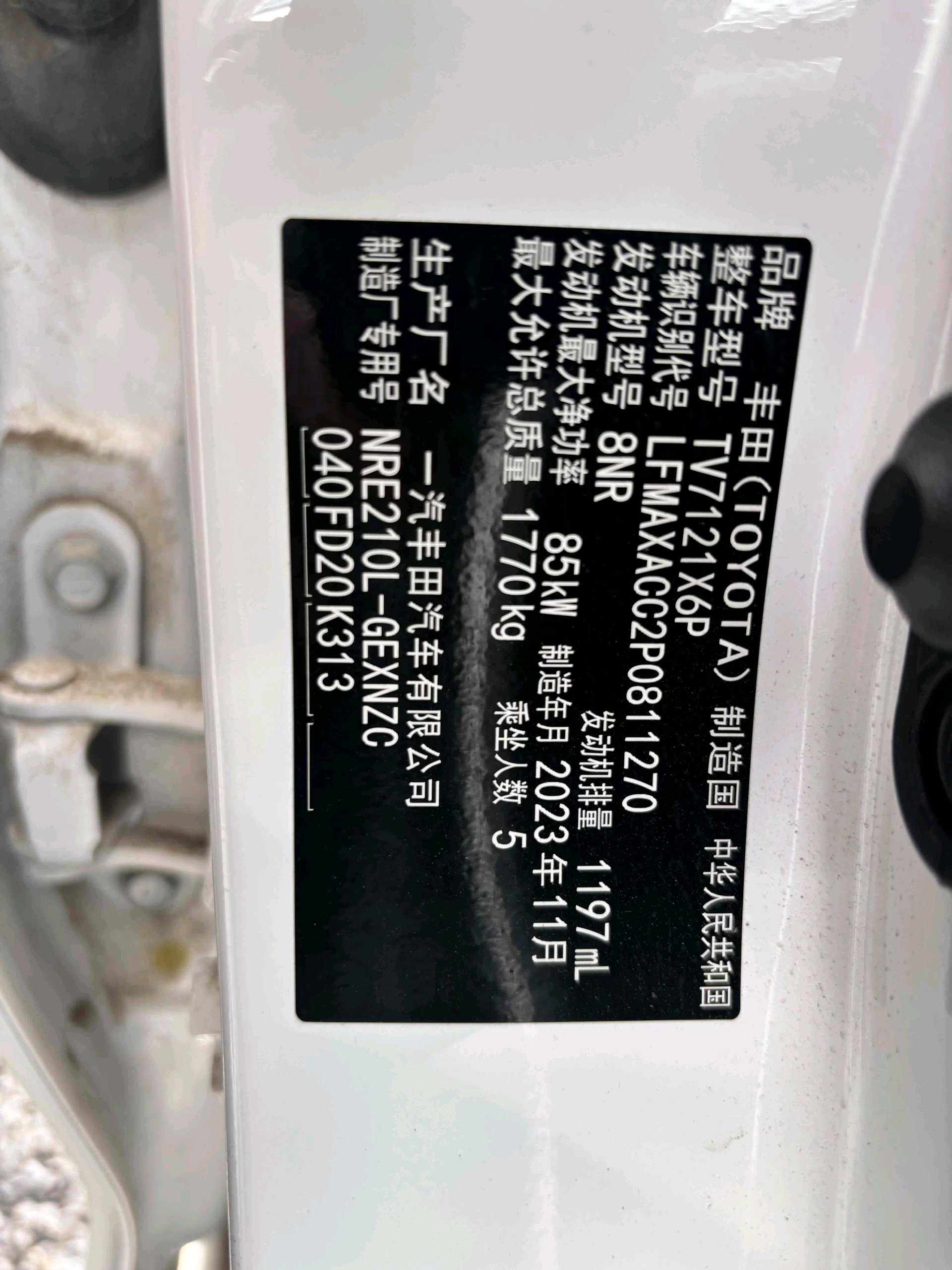 Toyota 2023 Corolla 1.2T CVT Pioneer Edition
