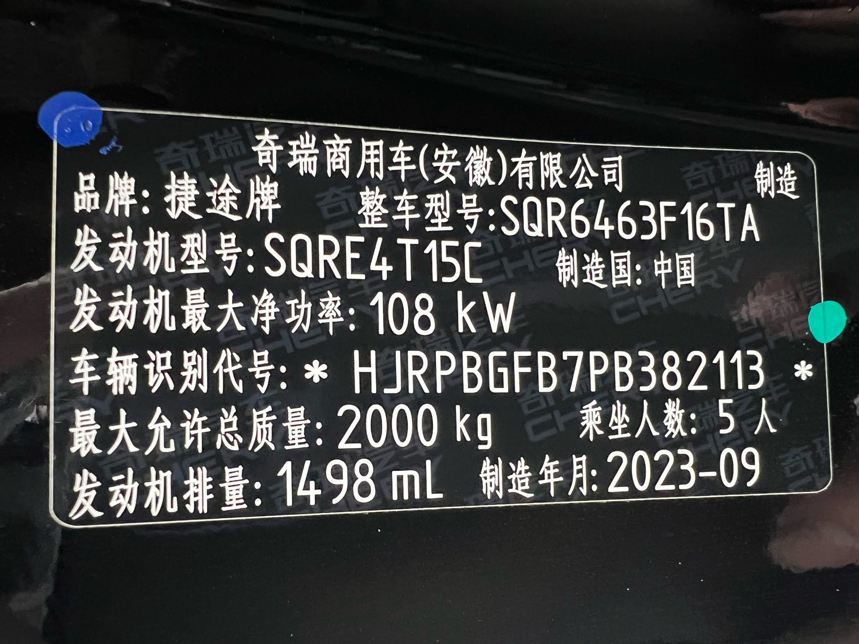 JETOUR 2023 Dasheng 1.5T Xingyao PRO+