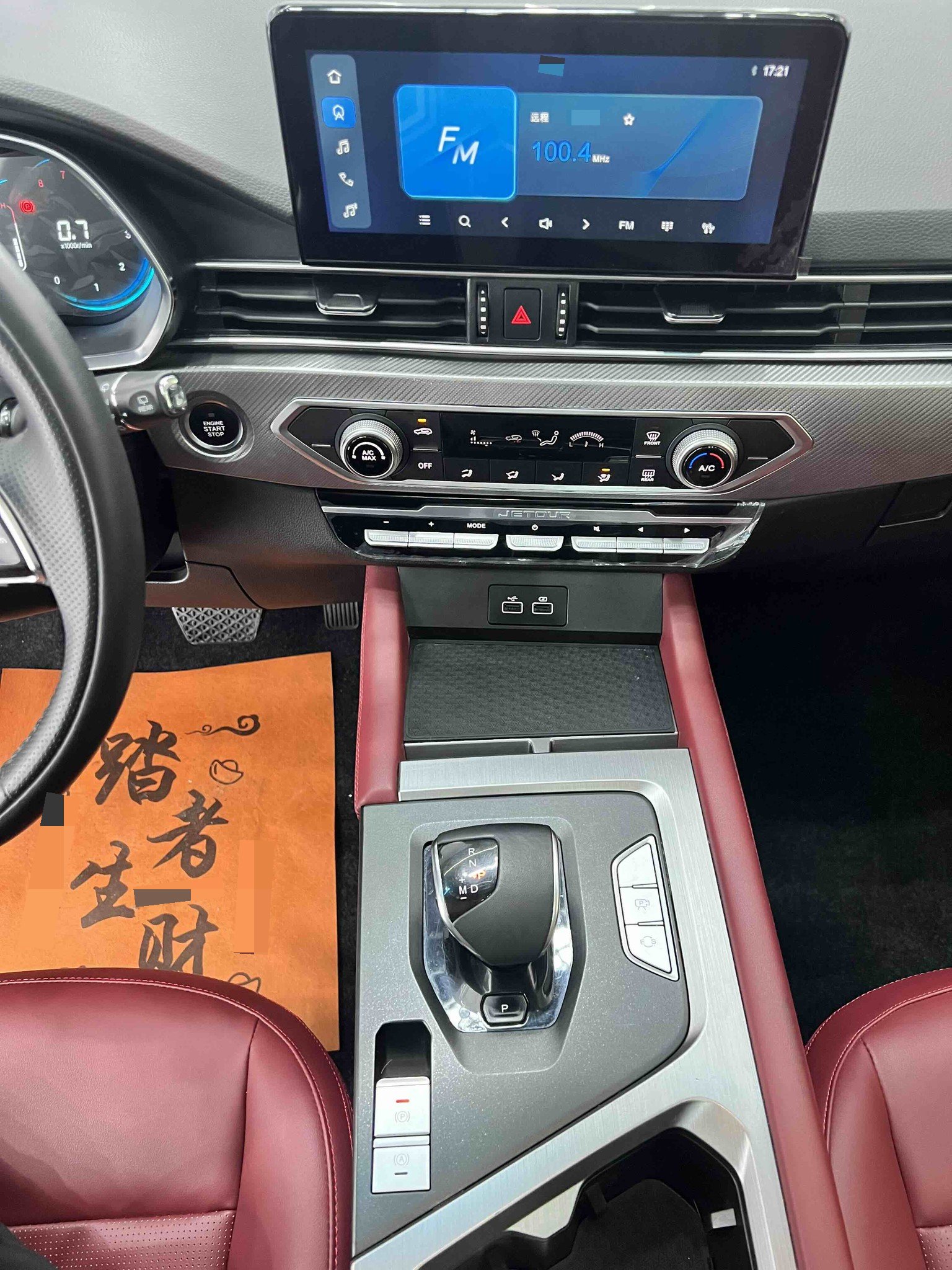 JETOUR 2023 X70S 1.5T Glory 5-Seater