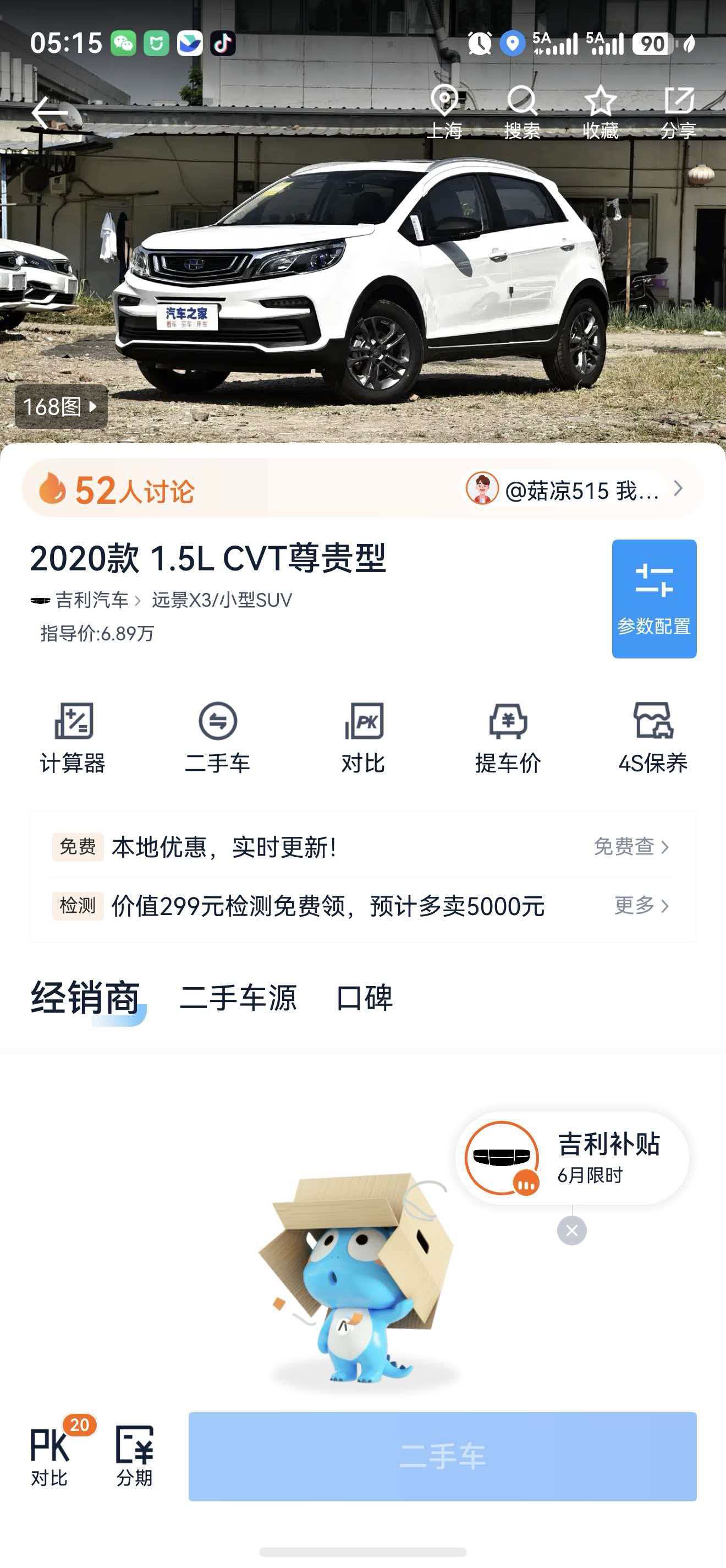 Geely 2020 Vision X3 1.5 CVT Premium