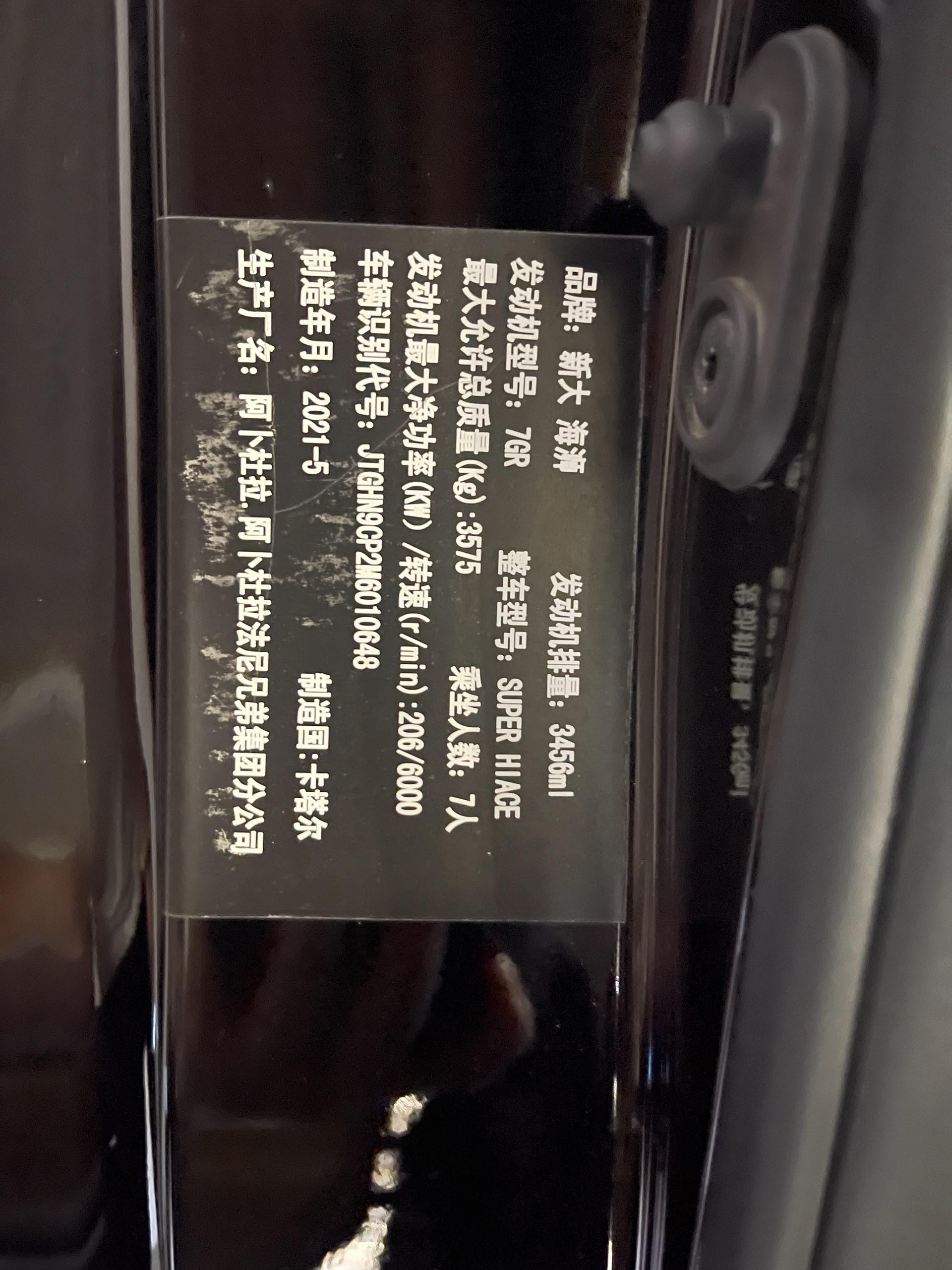 Toyota Hiace (Import) 2019 Hiace 3.5 Middle East Version
