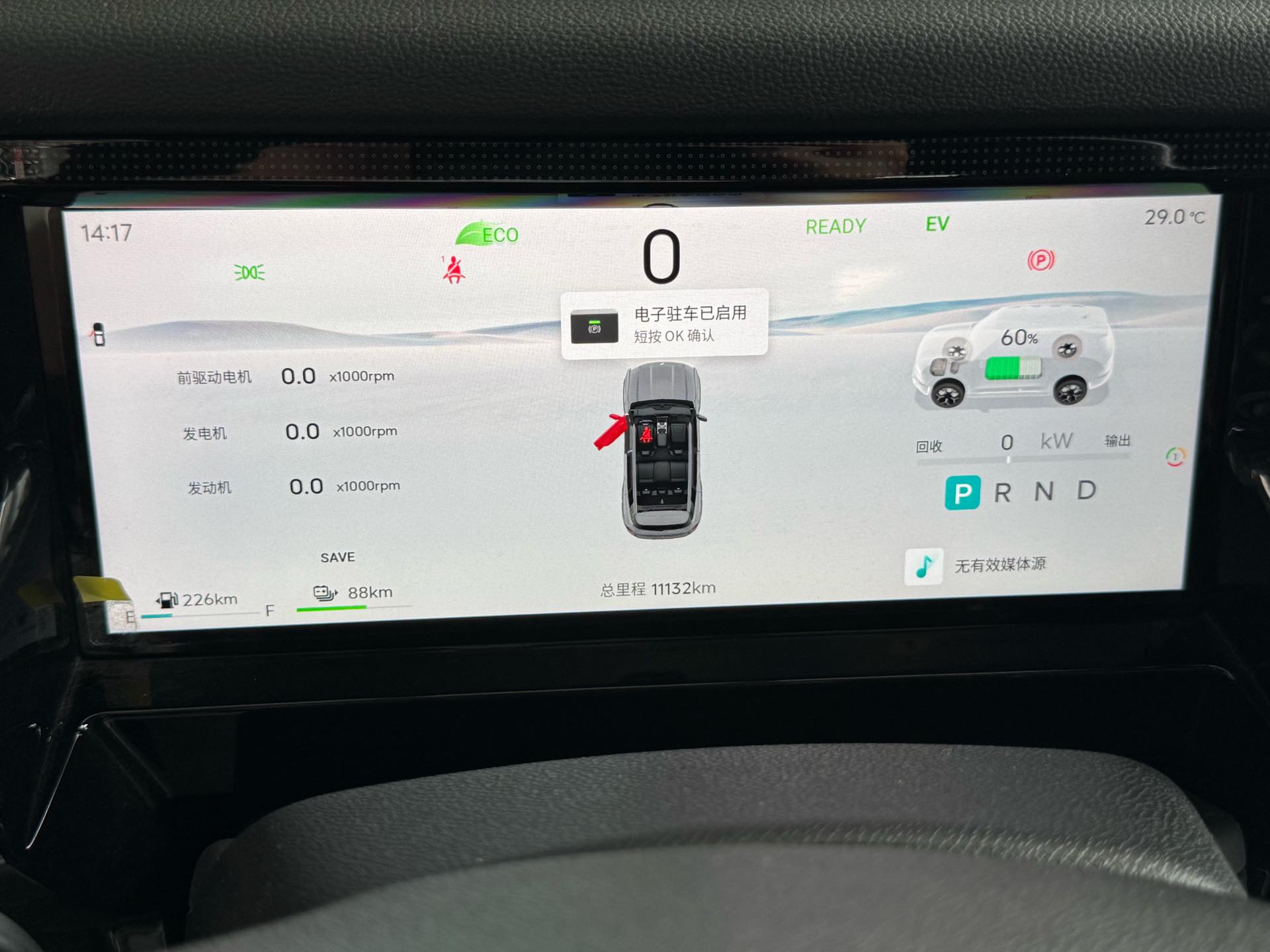 JETOUR 2025 Shanhai T1 C-DM 1.5T 150km Exploration