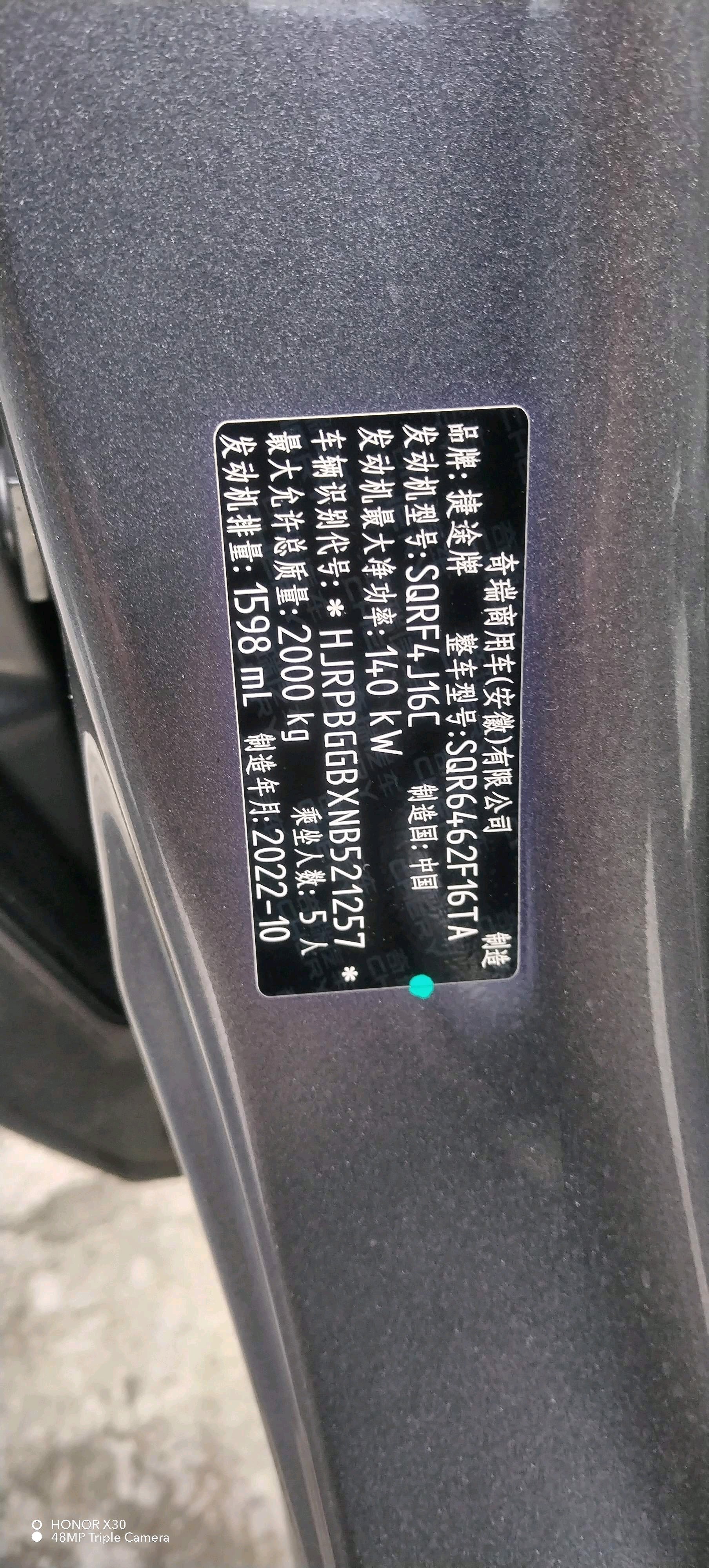 JETOUR 2022 Dasheng 1.6T King SPORT