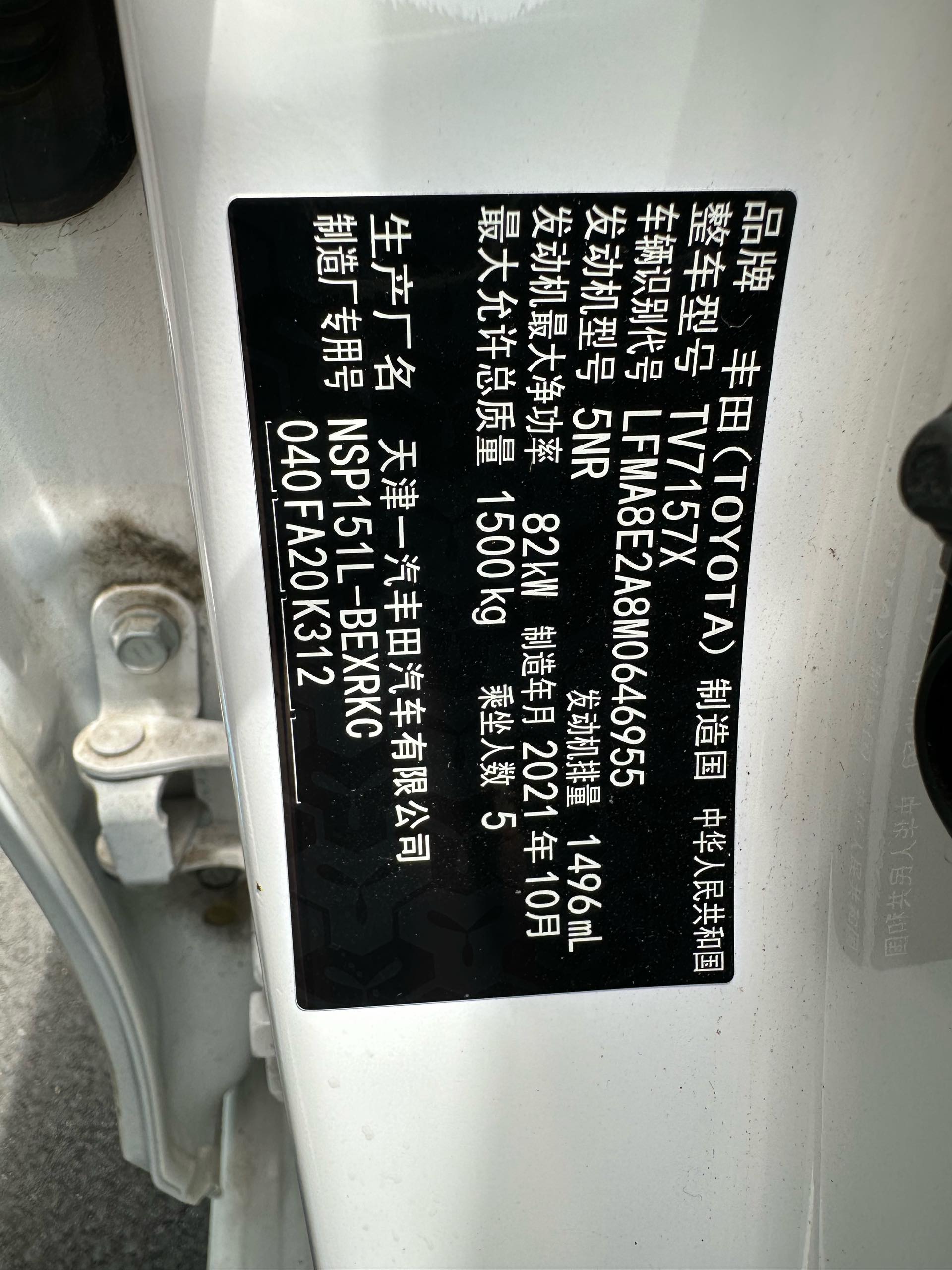 丰田 2021款 威驰 1.5 无级 智行版