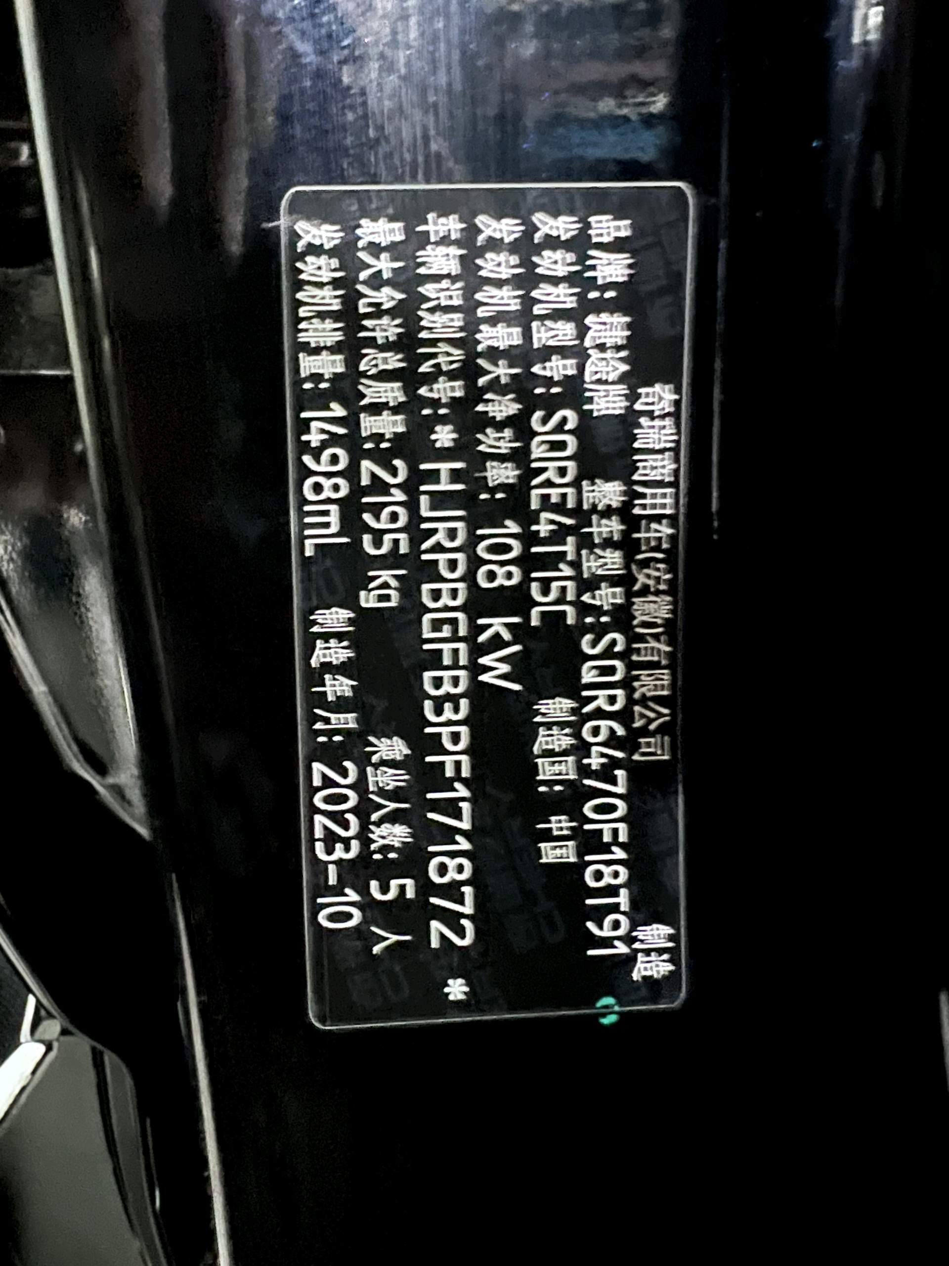 JETOUR 2023 X70 PLUS 1.5T Yongzhe PLUS 5-Seater