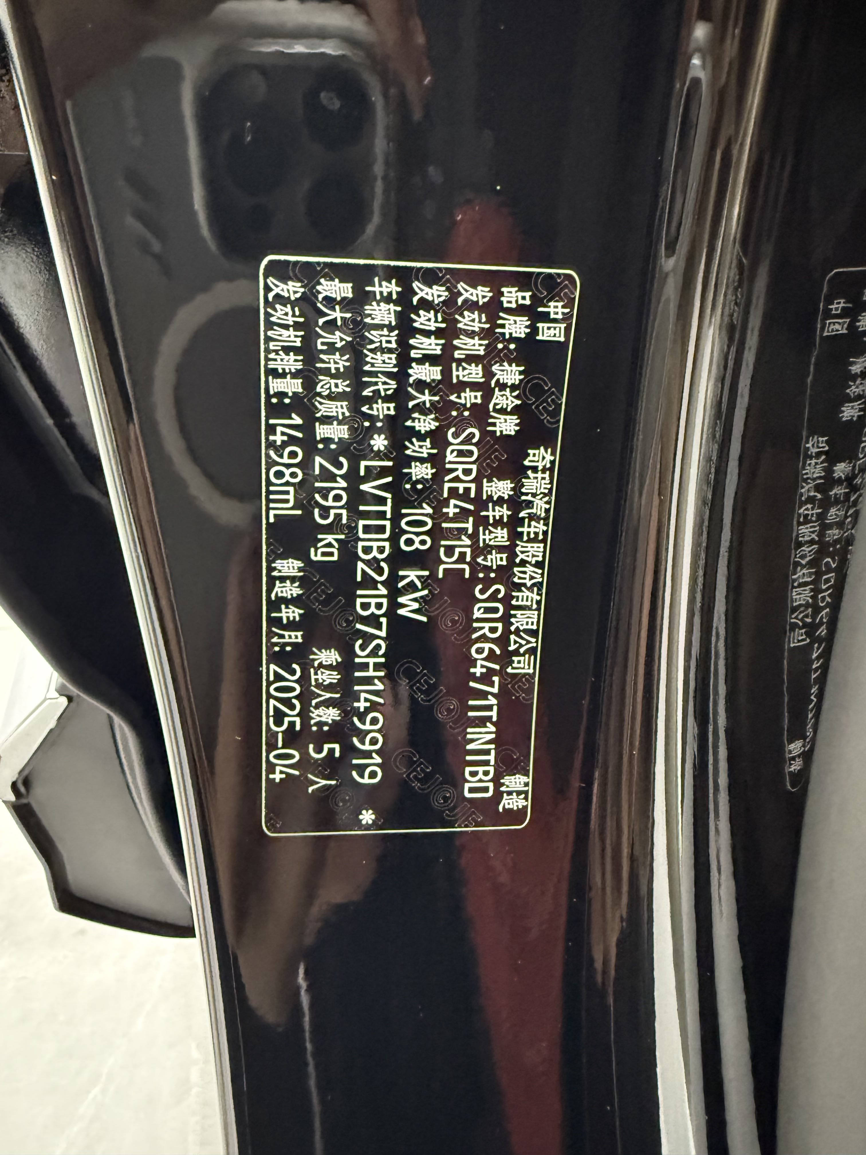 捷途 2025款 X70 PLUS 1.5T 冠军版PRO5座