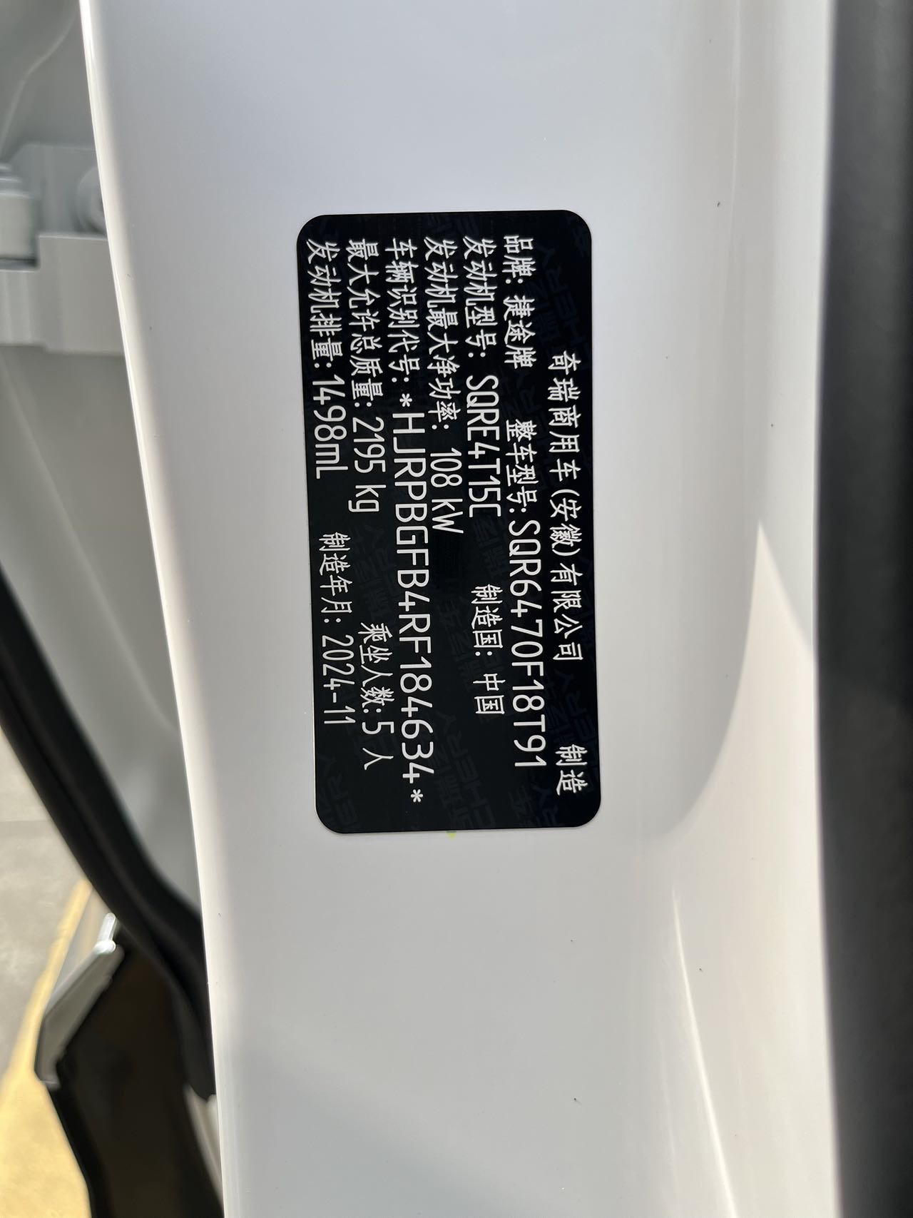 JETOUR 2024 X70 PLUS 1.5T Champion Edition MAX 5-Seater