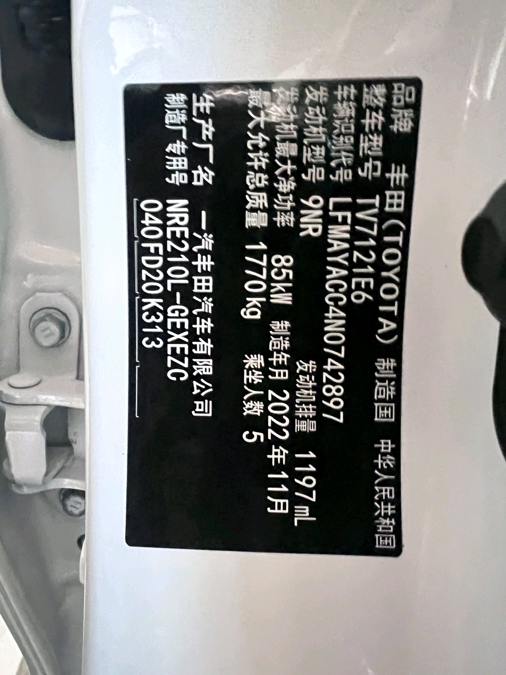 Toyota 2021 Corolla 1.2T CVT Elite Plus