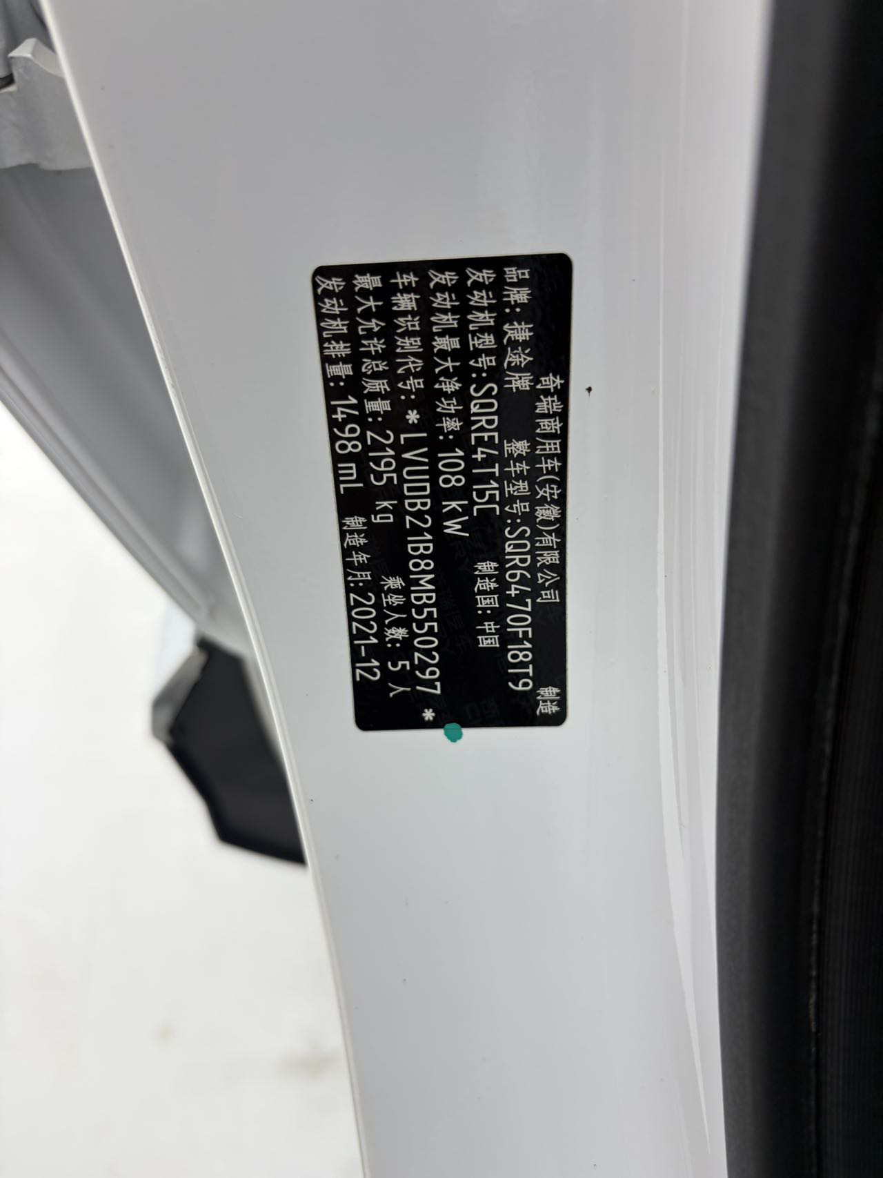 捷途 2021款 X70 PLUS 1.5T 山5座