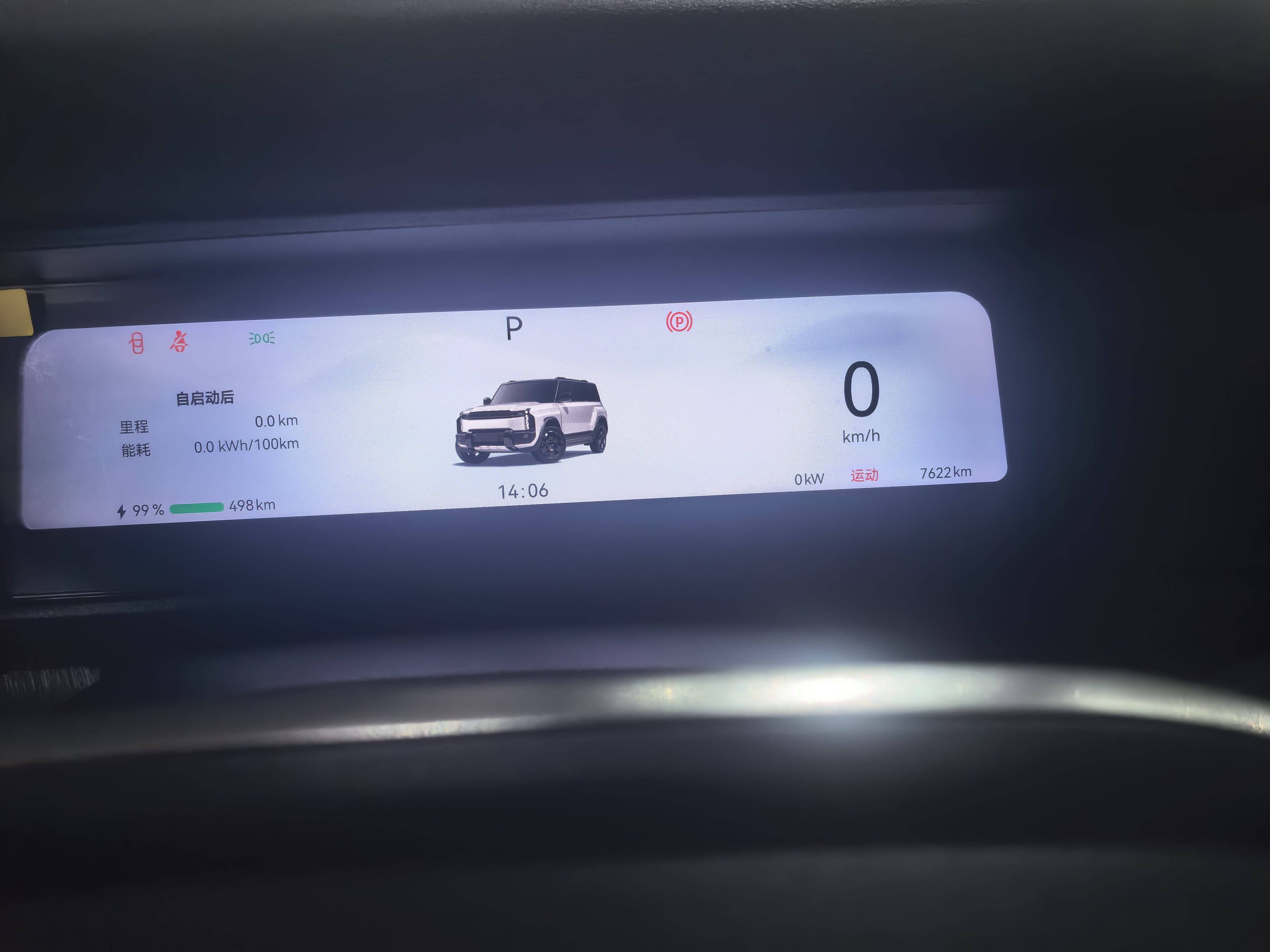 Chery 2025 Fengyun X3 PLUS 501 AWD Smart Edition