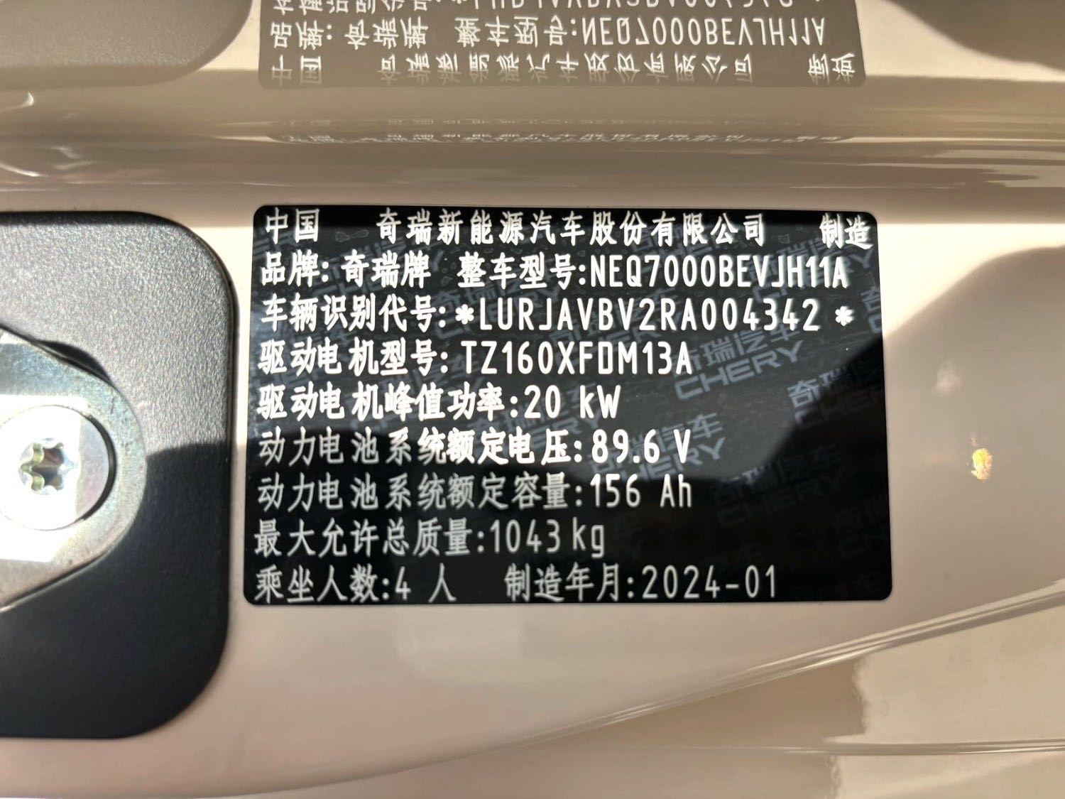Chery 2024 QQ Ice Cream 170km Sundae (facelift)