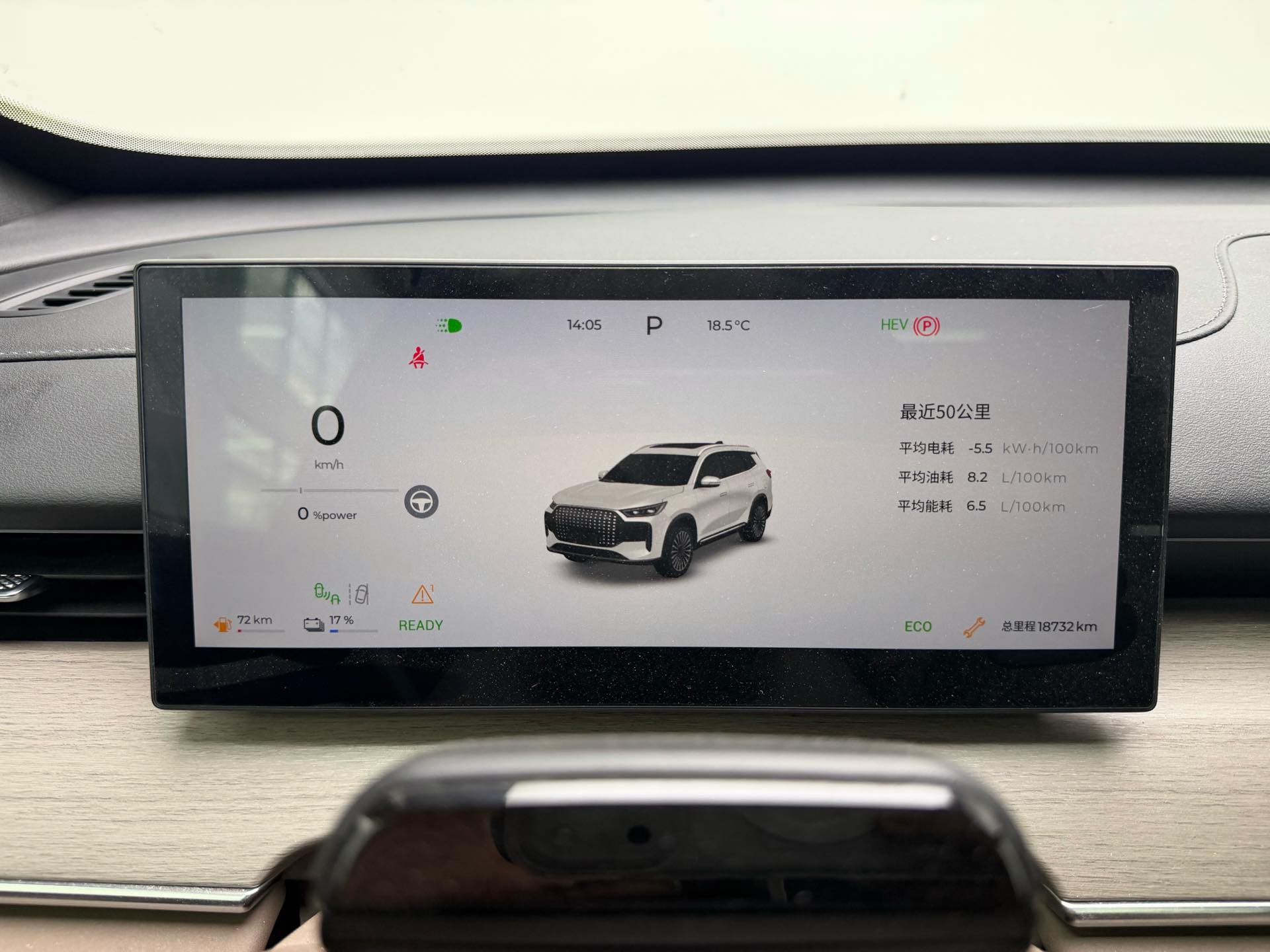 奇瑞 2025款 风云T8 1.5T 130km 尊享版5座