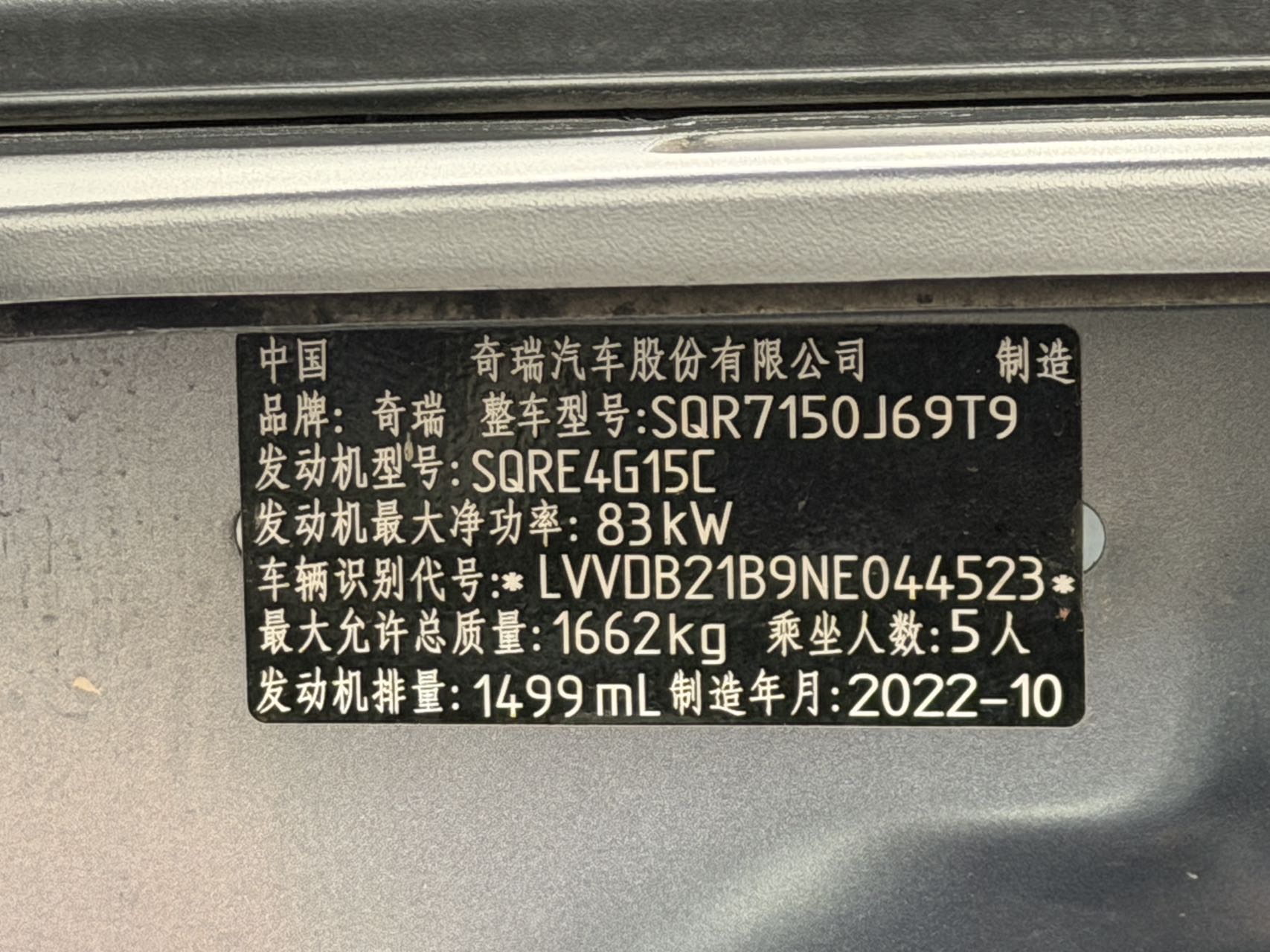 Chery 2022 Tiggo 3x PLUS 1.5 CVT Fashion Edition