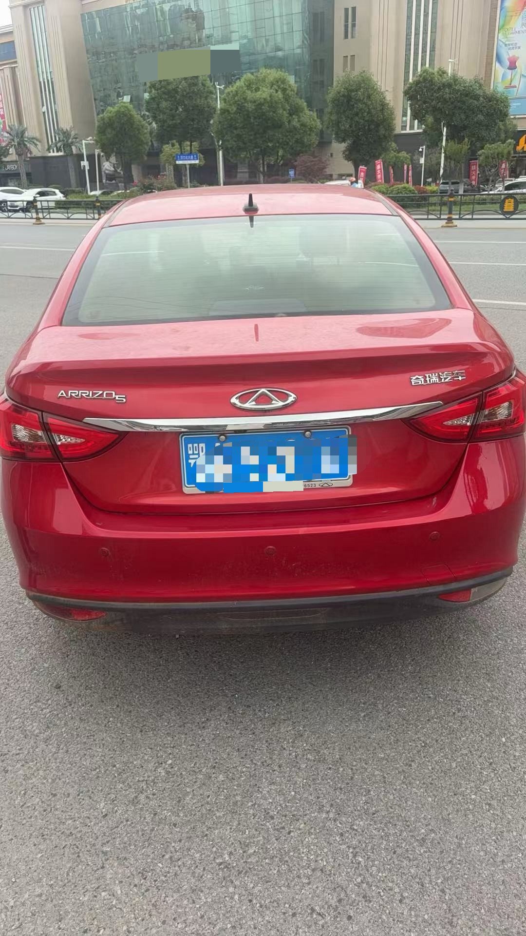 Chery 2016 Arrizo 5 1.5 CVT Lingrui Edition