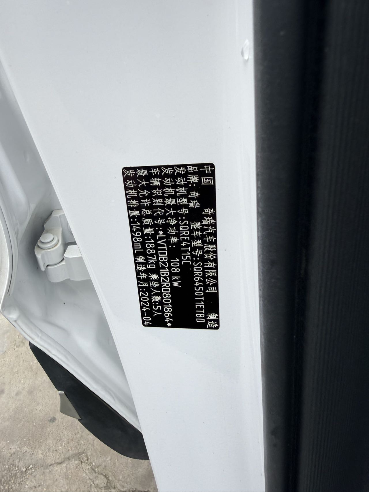 Chery 2023 Tiggo 7 PLUS 1.5TCI CVT Champion Edition Extraordinary Edition