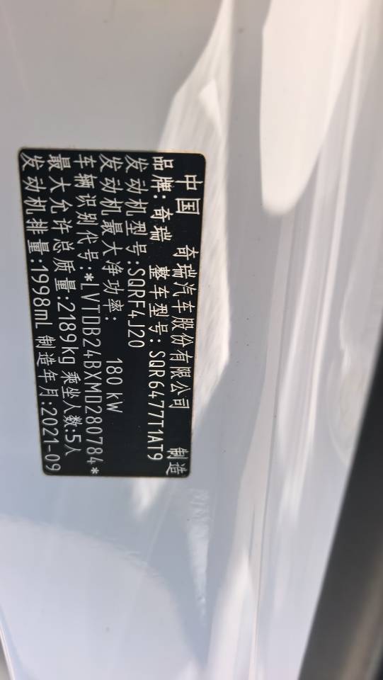 Chery 2021 Tiggo 8 2.0TGDI 390TGDI Kunpeng Edition Zhufeng Edition