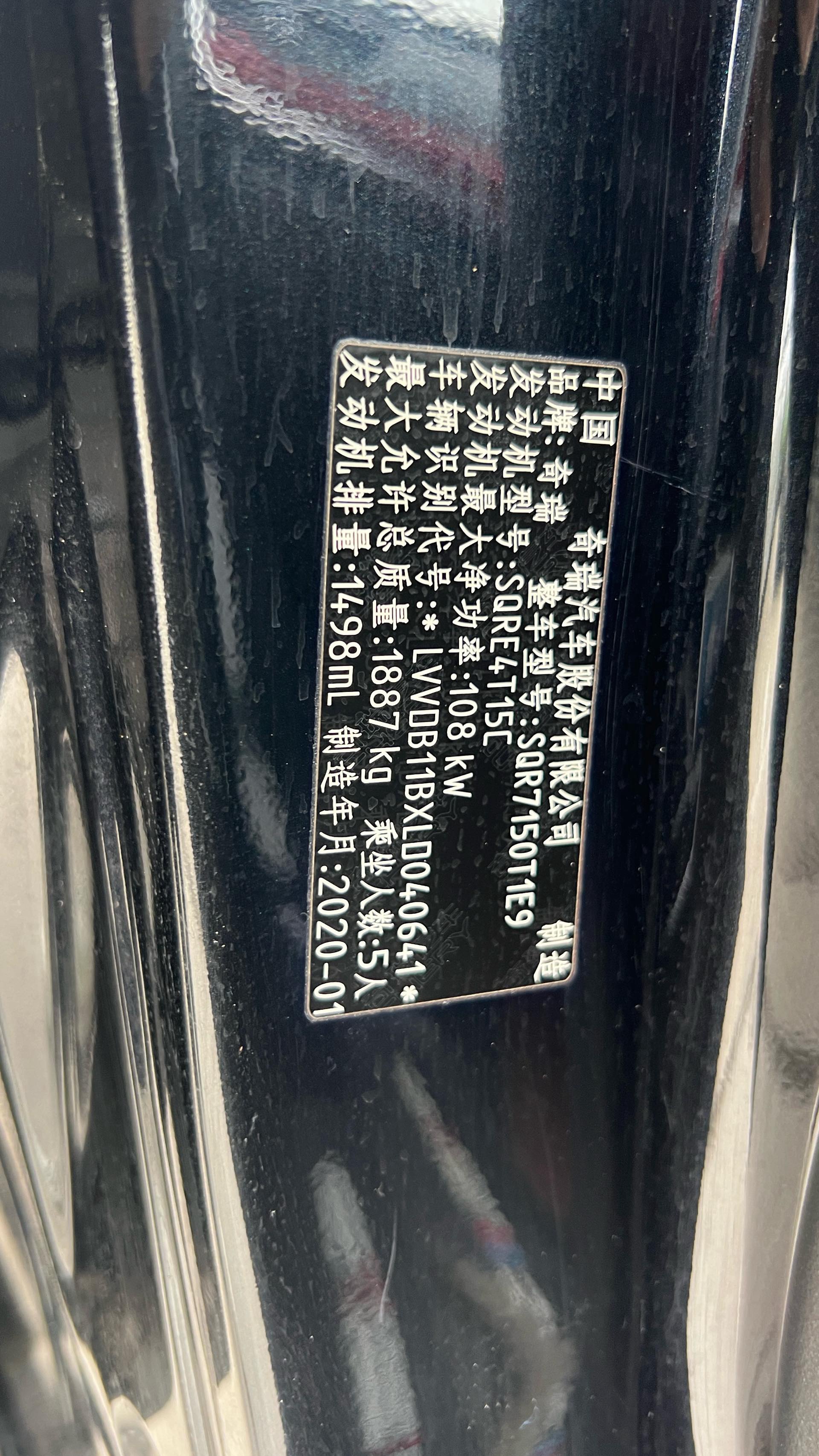 Chery 2020 Tiggo 5x 1.5 Luxury