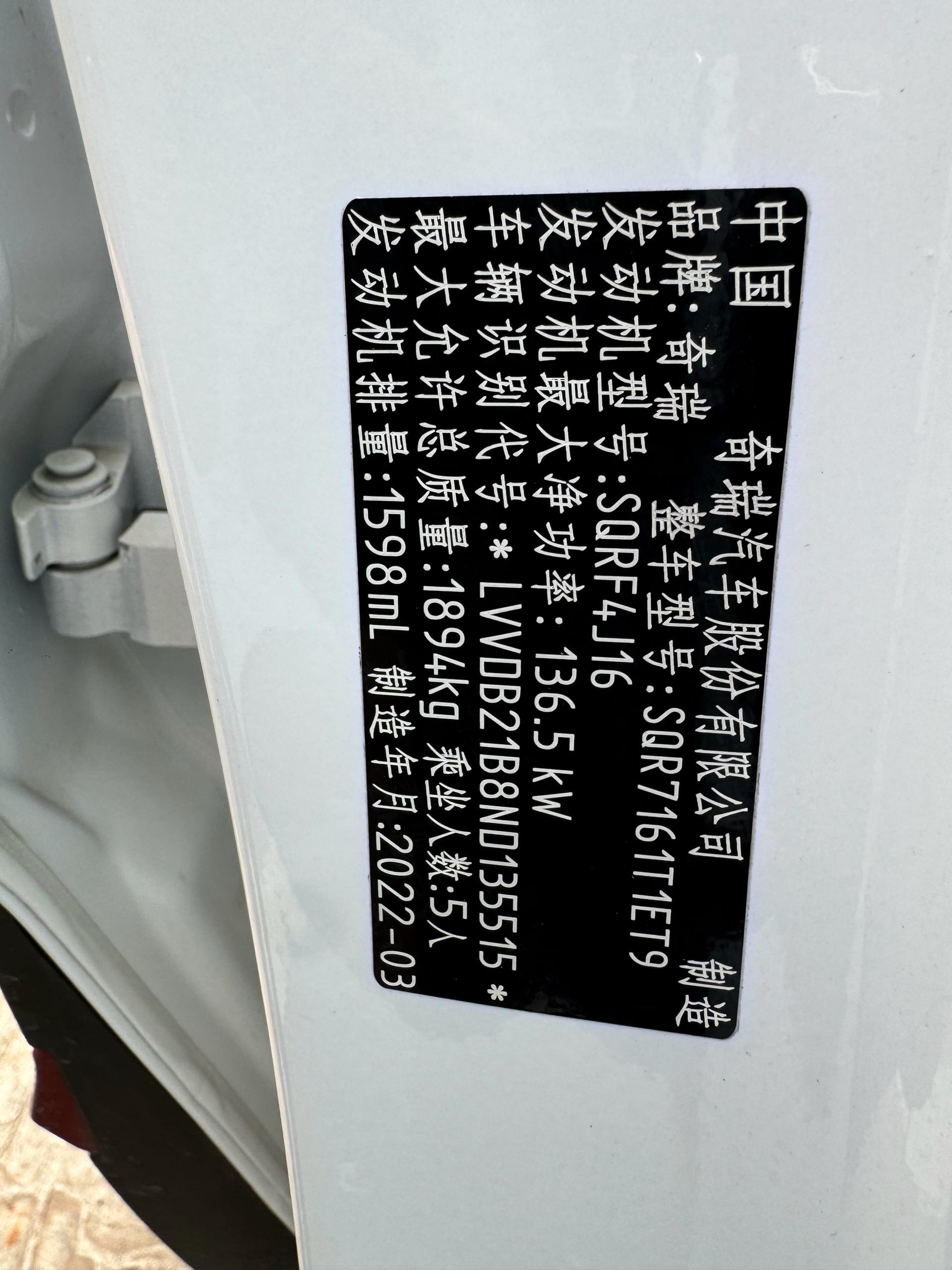 Chery 2022 Tiggo 7 1.6T Super Energy Edition Super Energy Warrior+